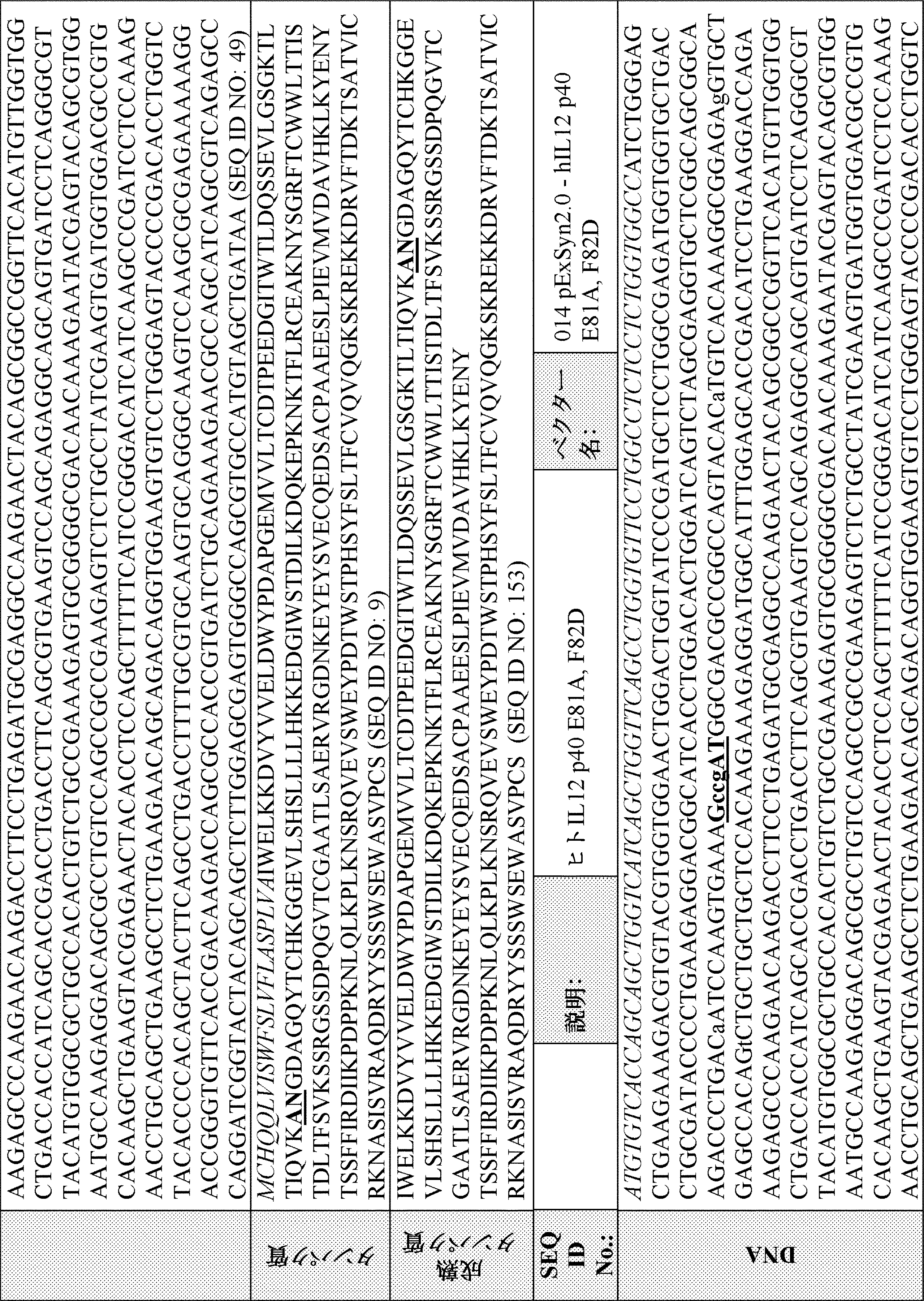 Figure 2024540938000083