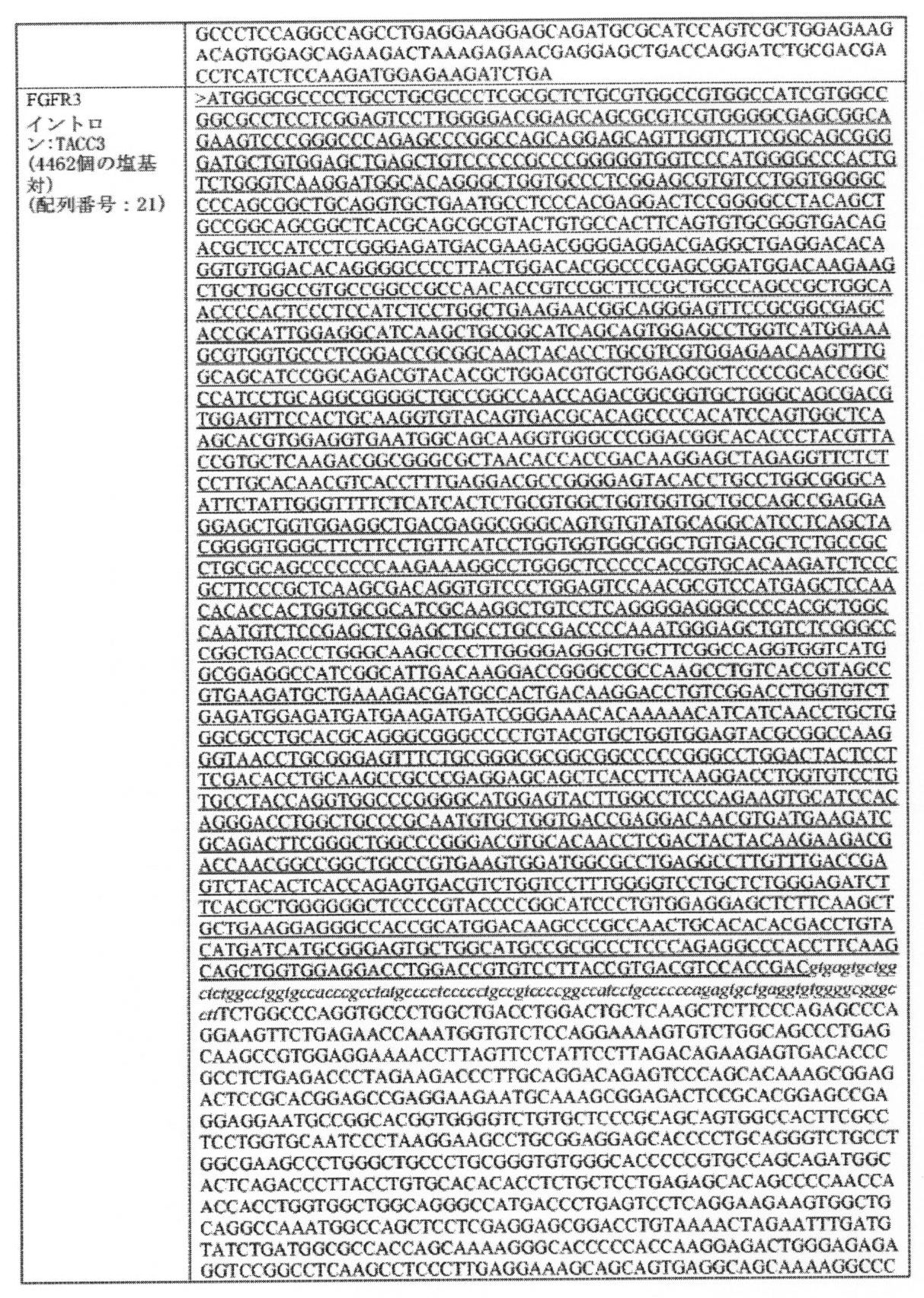 Figure 0007134628000011