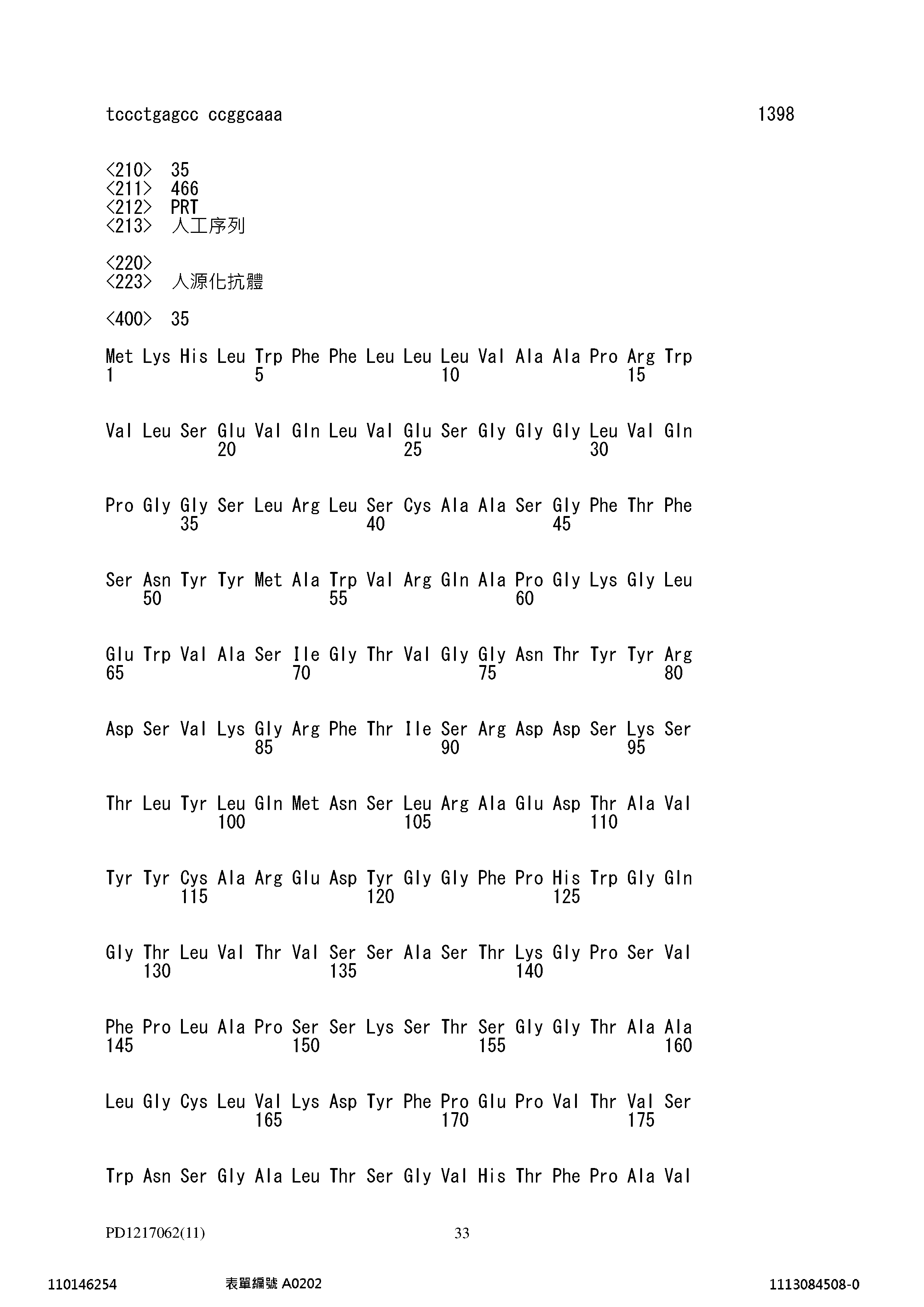 Figure 12_A0101_SEQ_0033