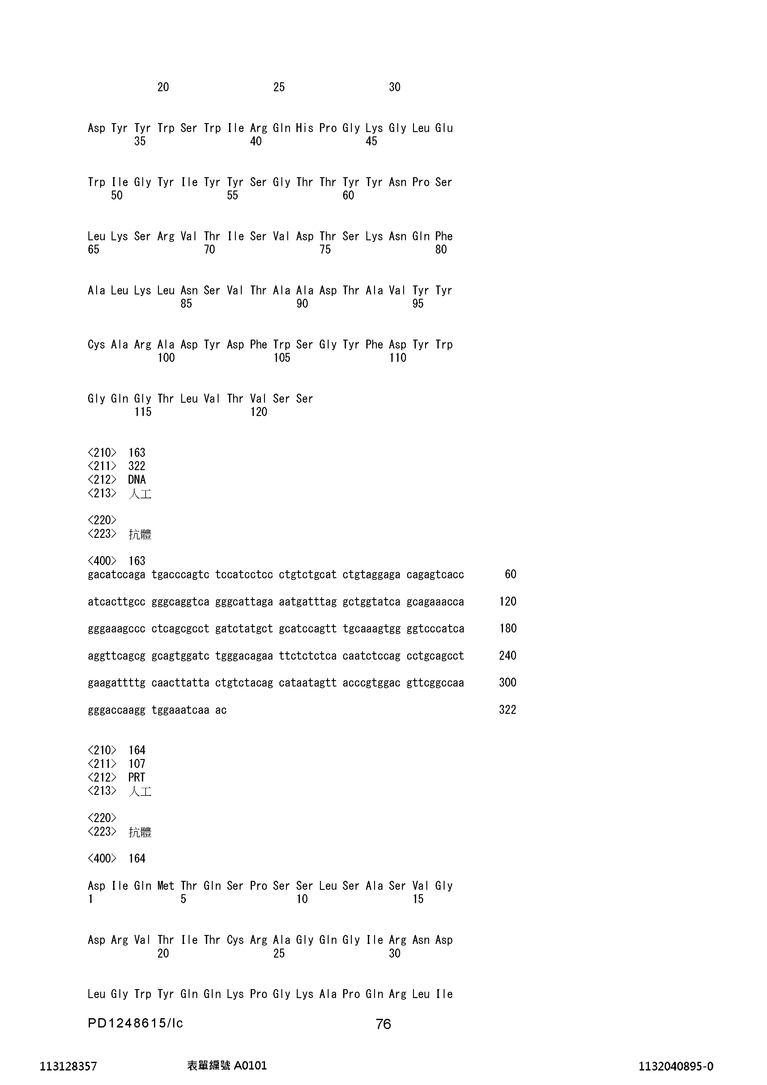 Figure 12_A0101_SEQ_0076