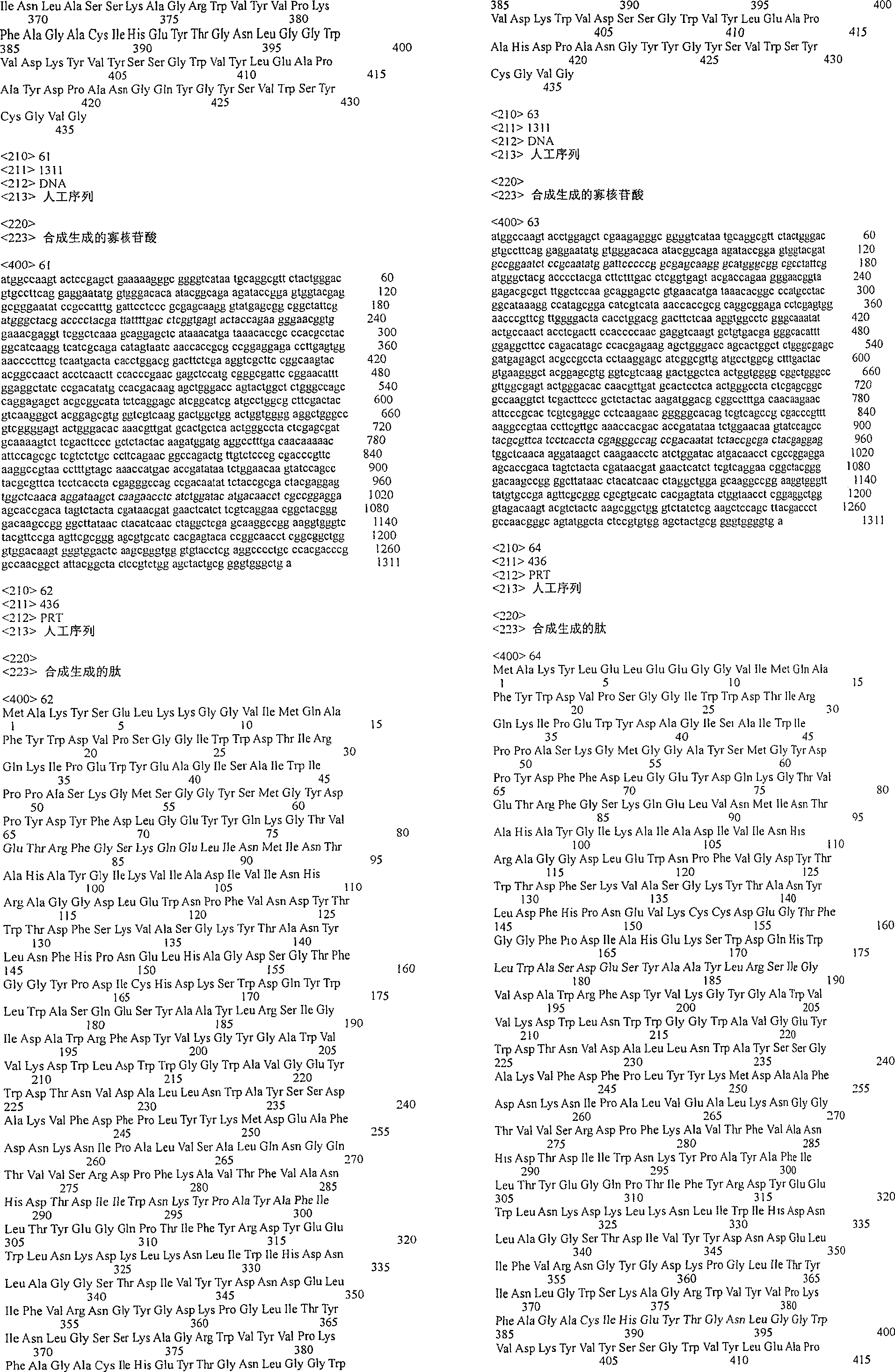 Figure A200480012052Q02161