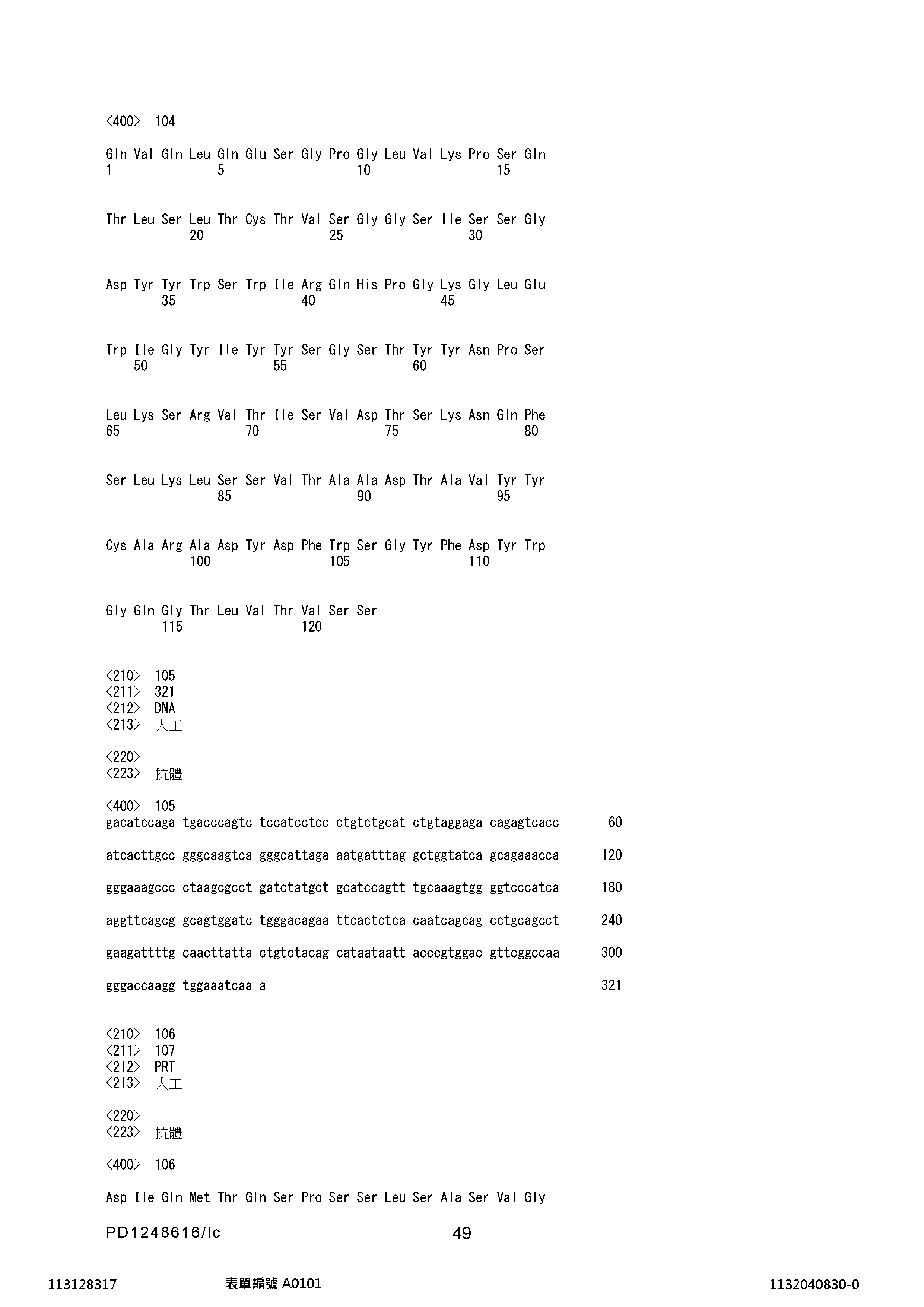 Figure 12_A0101_SEQ_0049