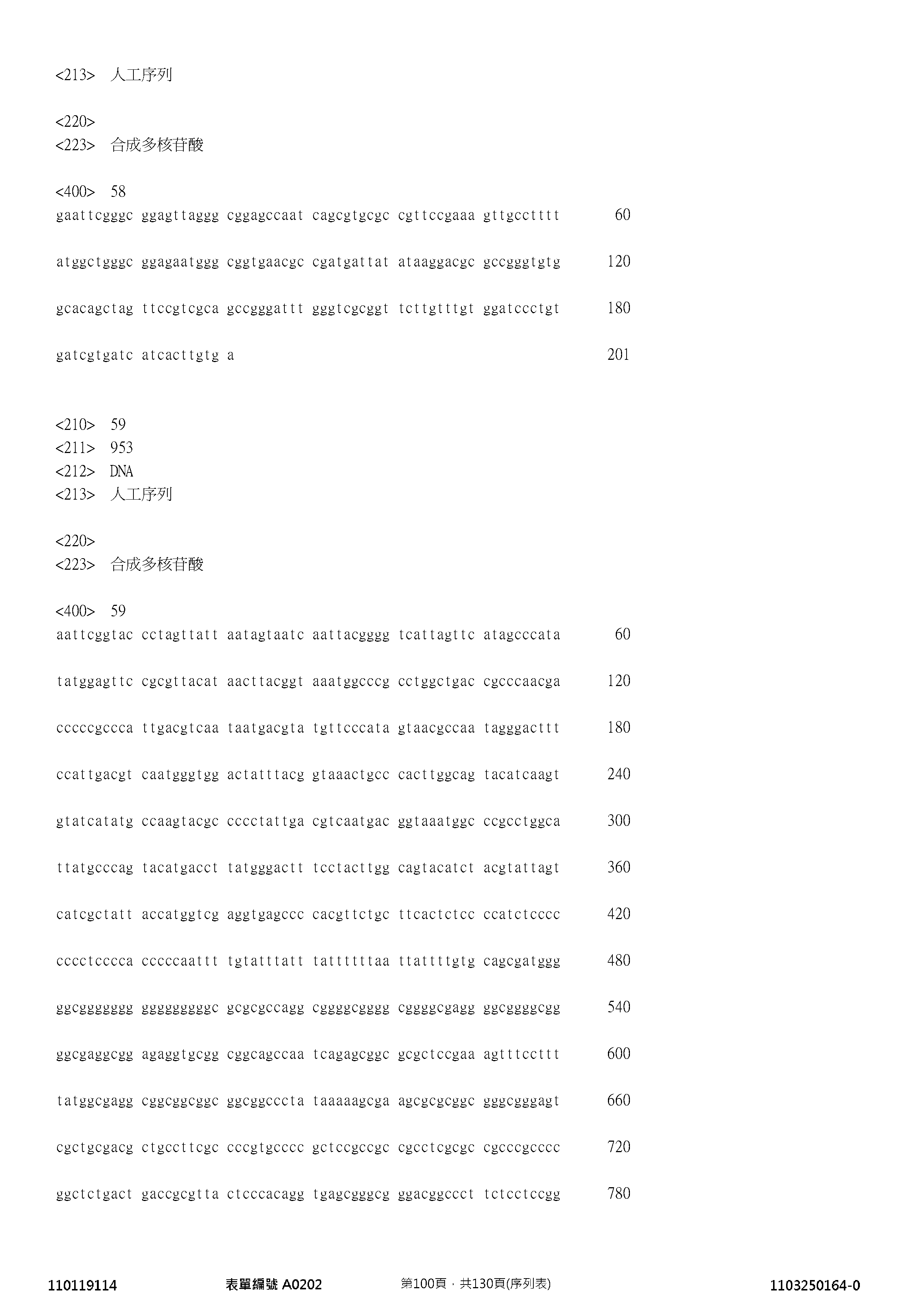 Figure 12_A0101_SEQ_0100