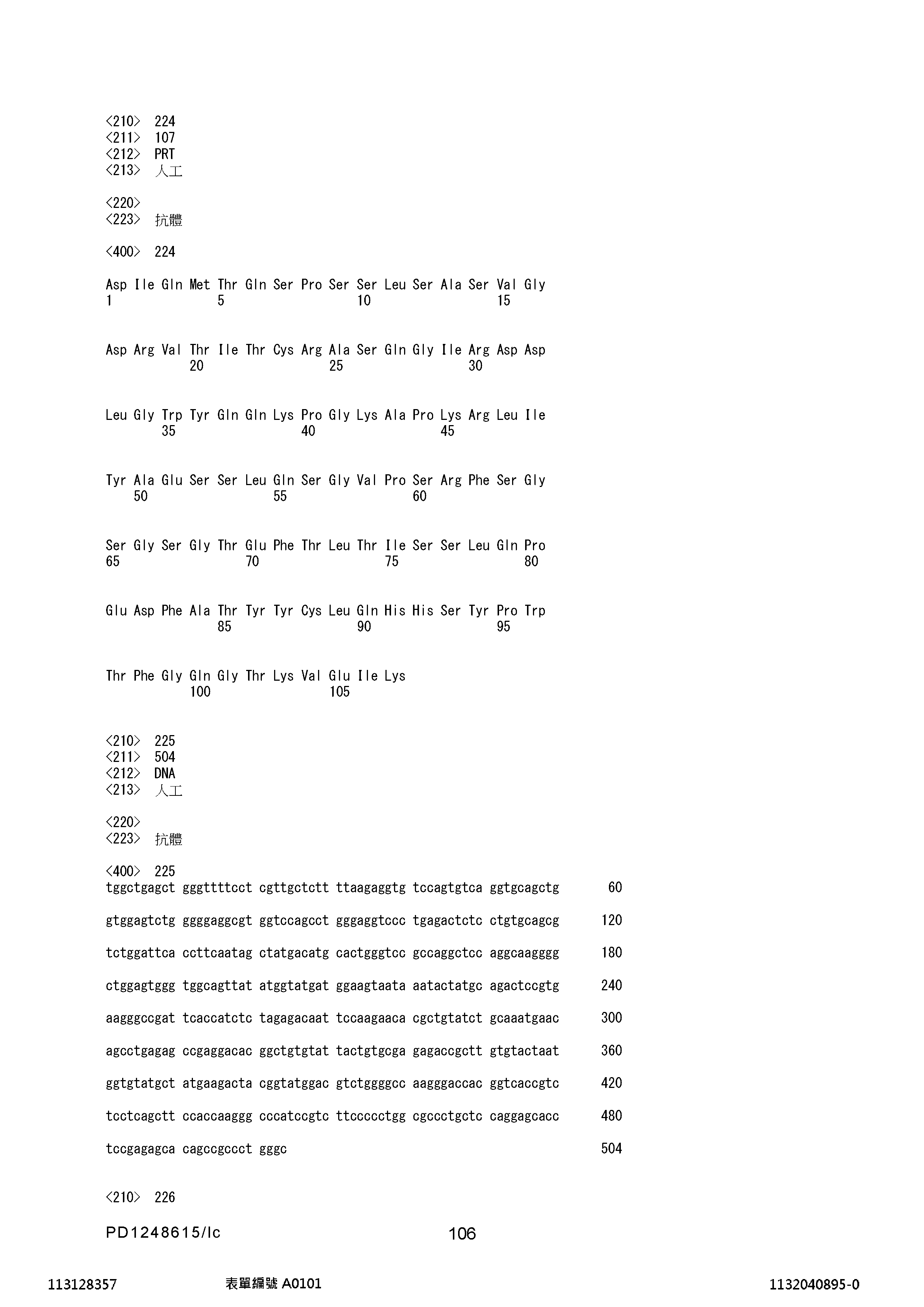 Figure 12_A0101_SEQ_0106