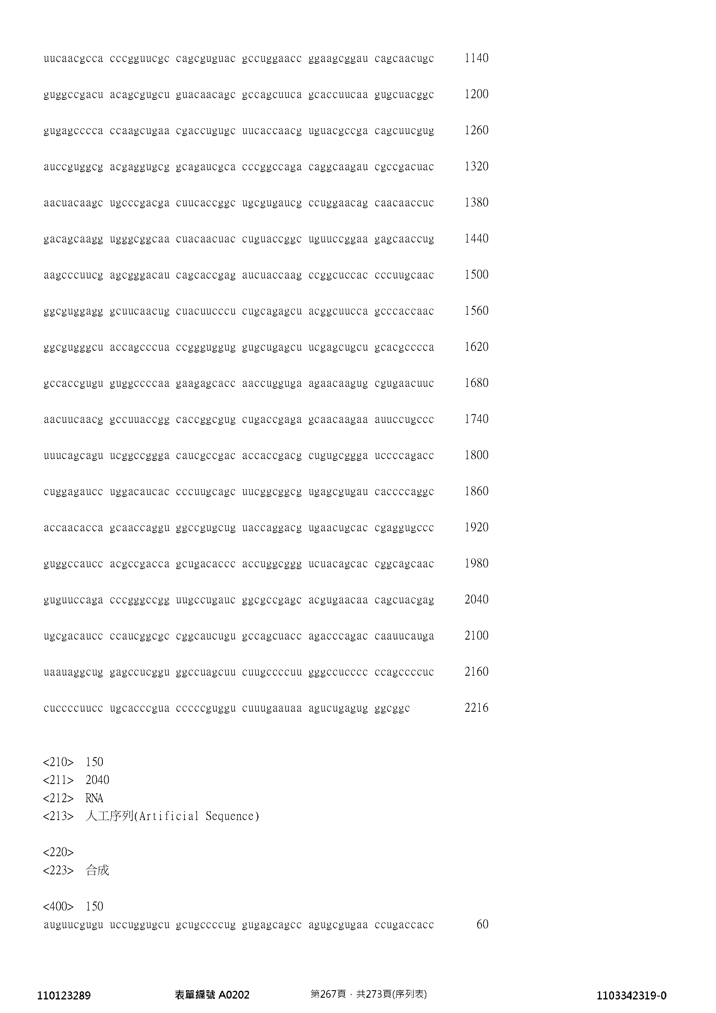 Figure 12_A0101_SEQ_0267