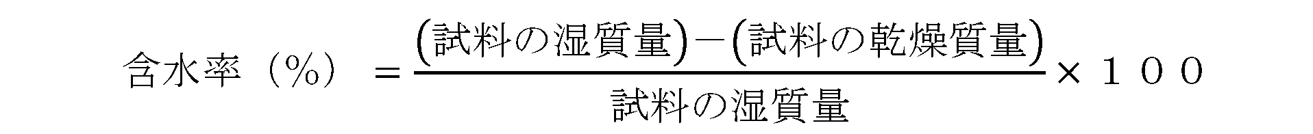 Figure 0007198205000009