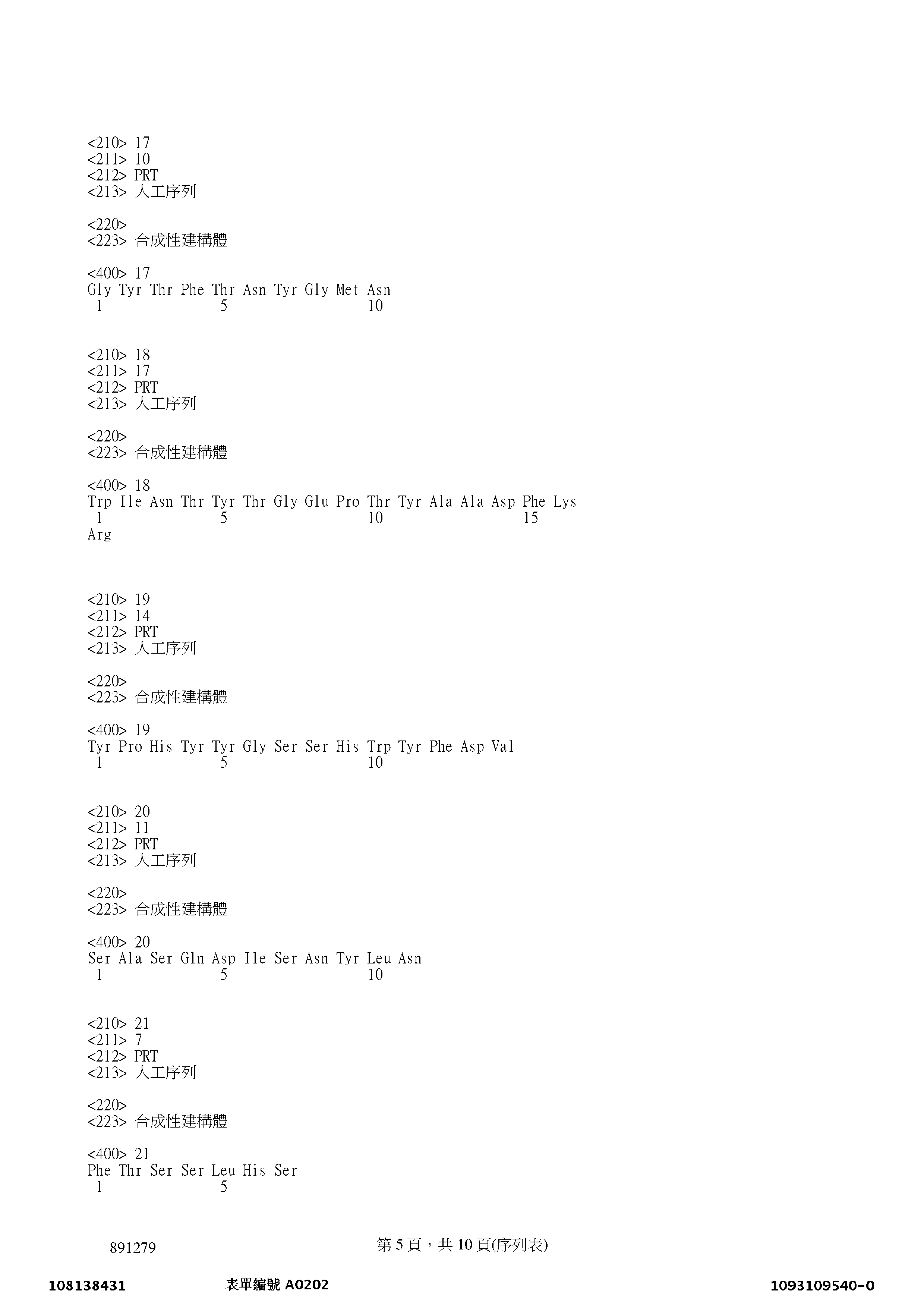 Figure 12_A0101_SEQ_0005