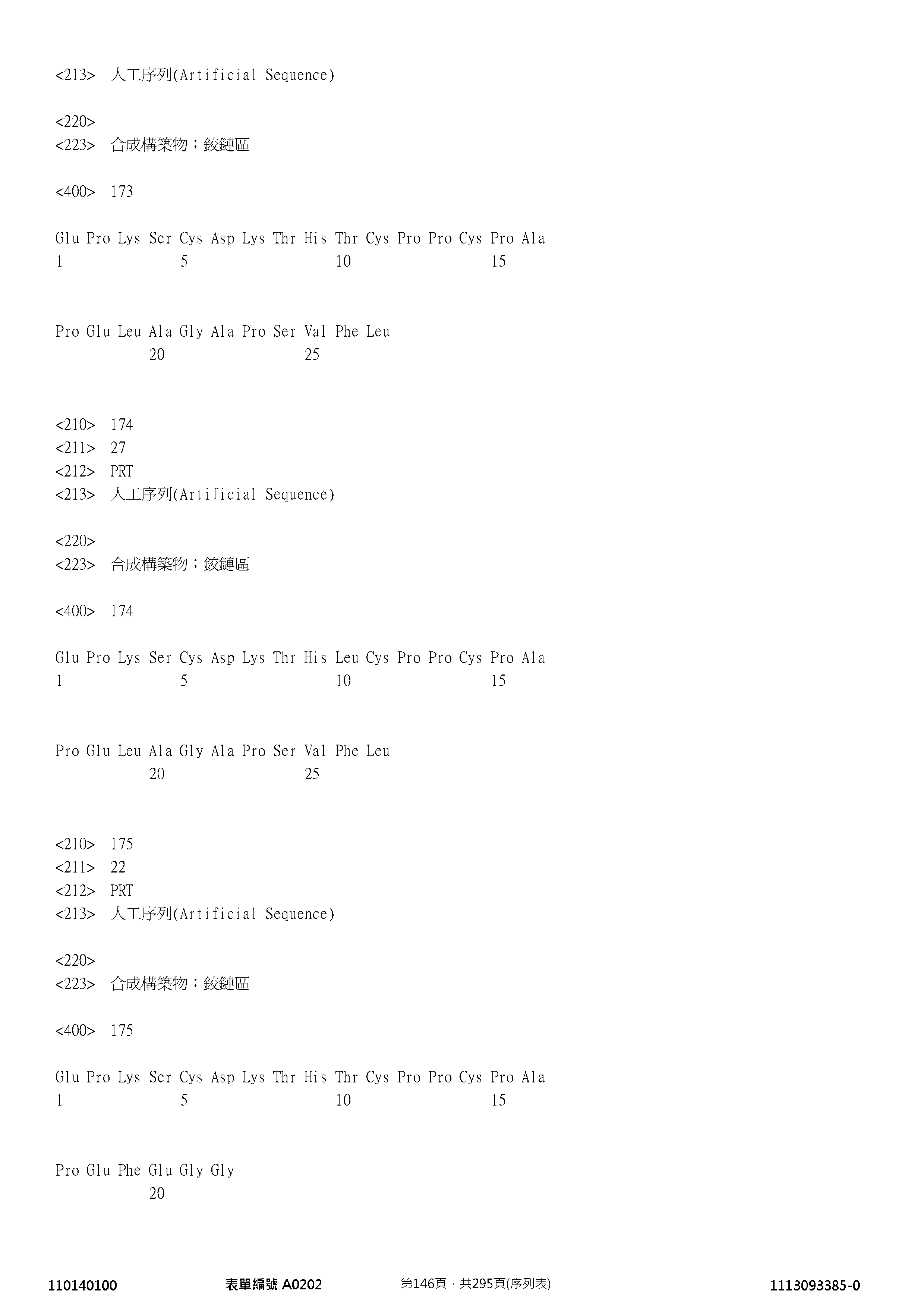 Figure 12_A0101_SEQ_0146