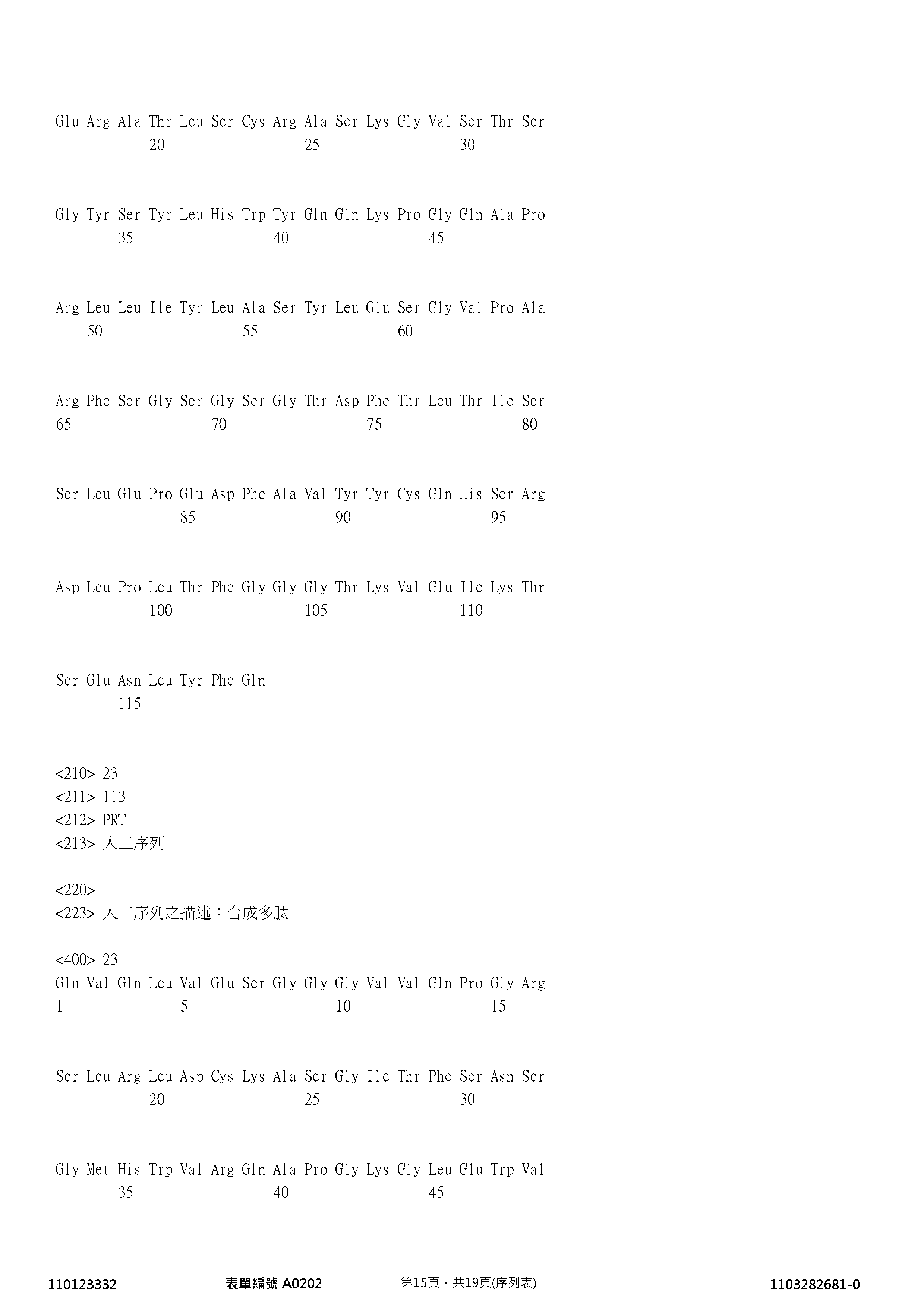 Figure 12_A0101_SEQ_0015