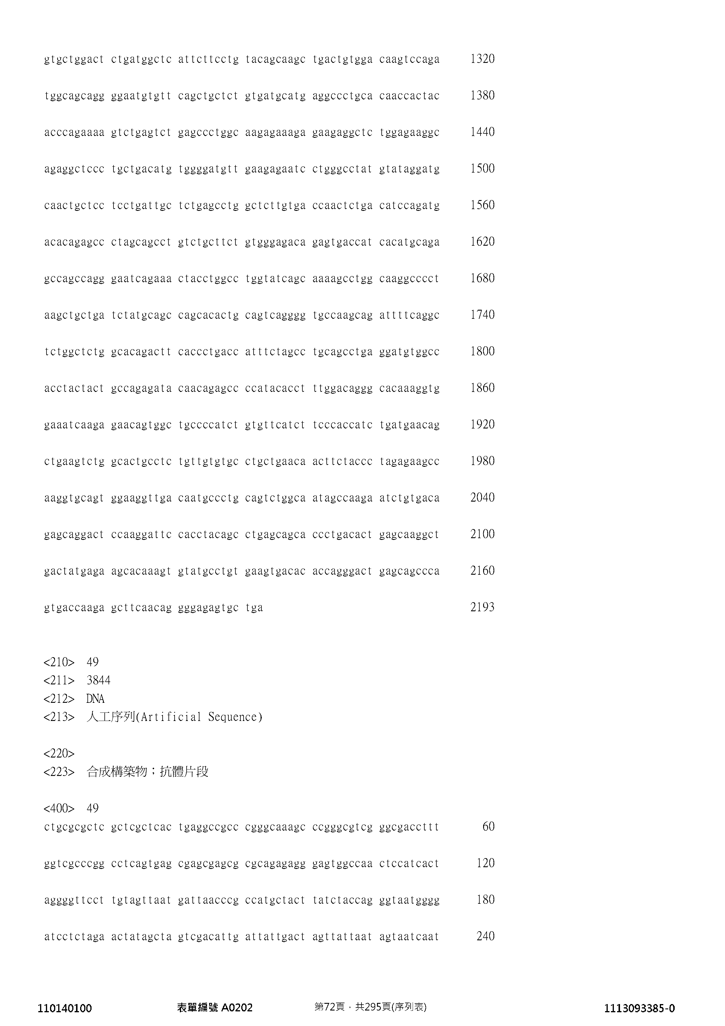 Figure 12_A0101_SEQ_0072