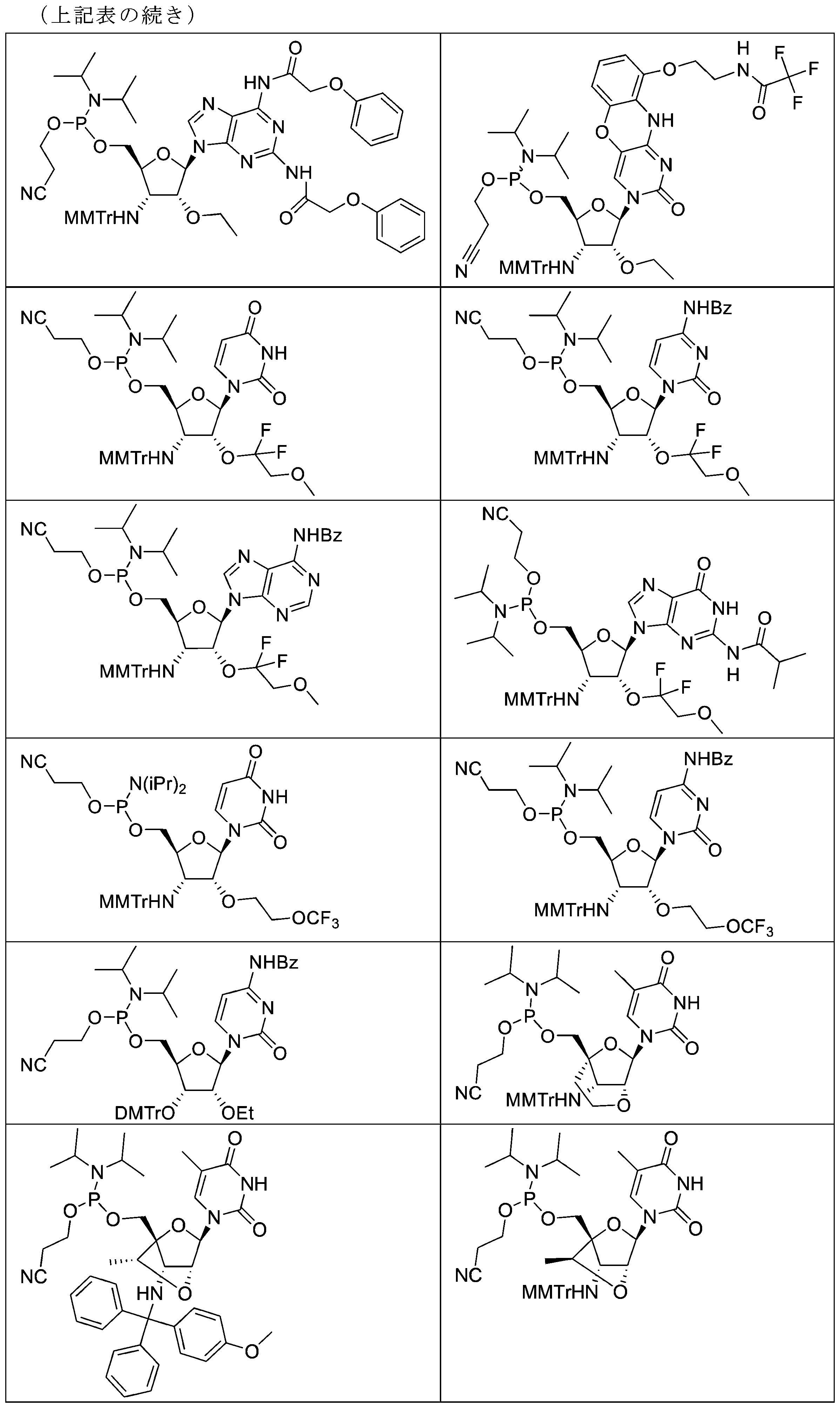 Figure 0007478660000009