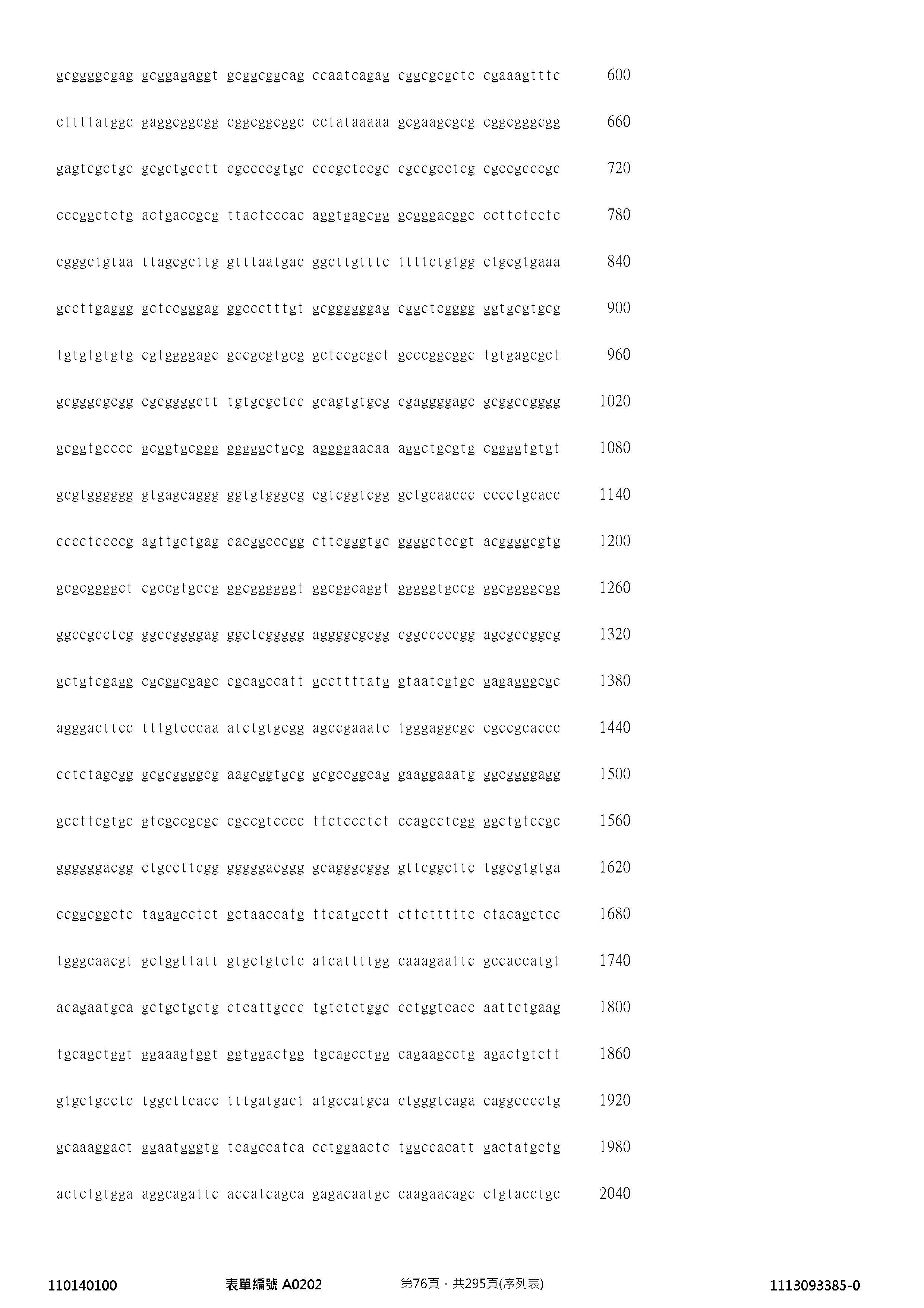 Figure 12_A0101_SEQ_0076