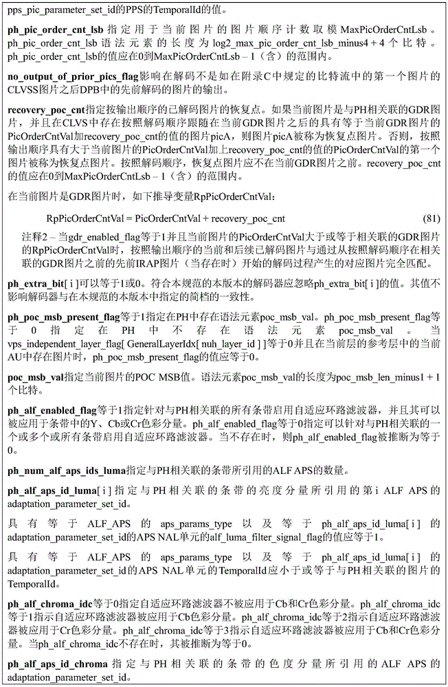 Figure BDA0003865684580000501