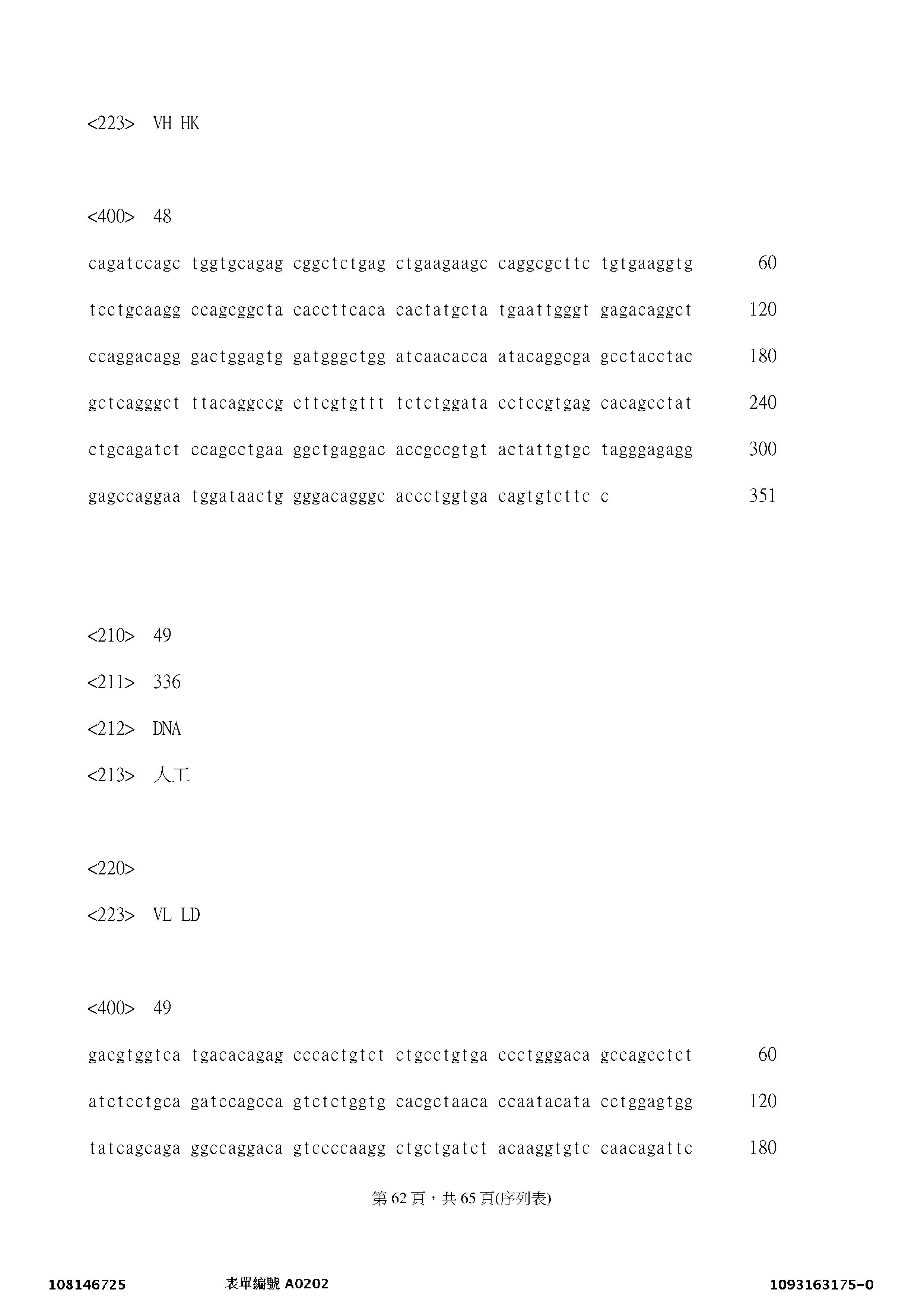 Figure 12_A0101_SEQ_0062