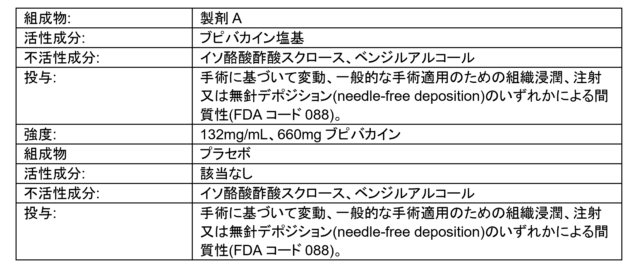 Figure 2024503402000024
