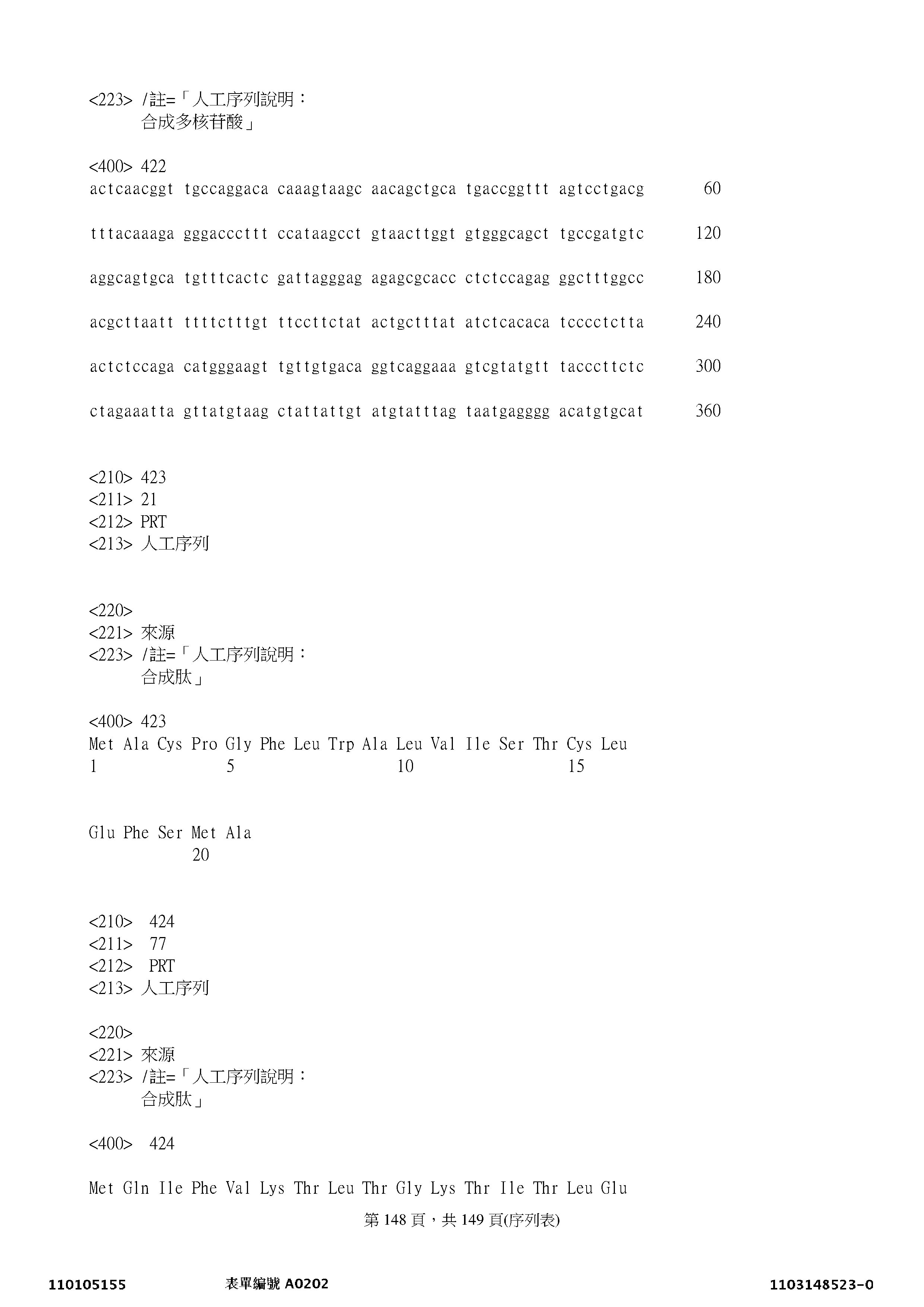 Figure 12_A0101_SEQ_0148