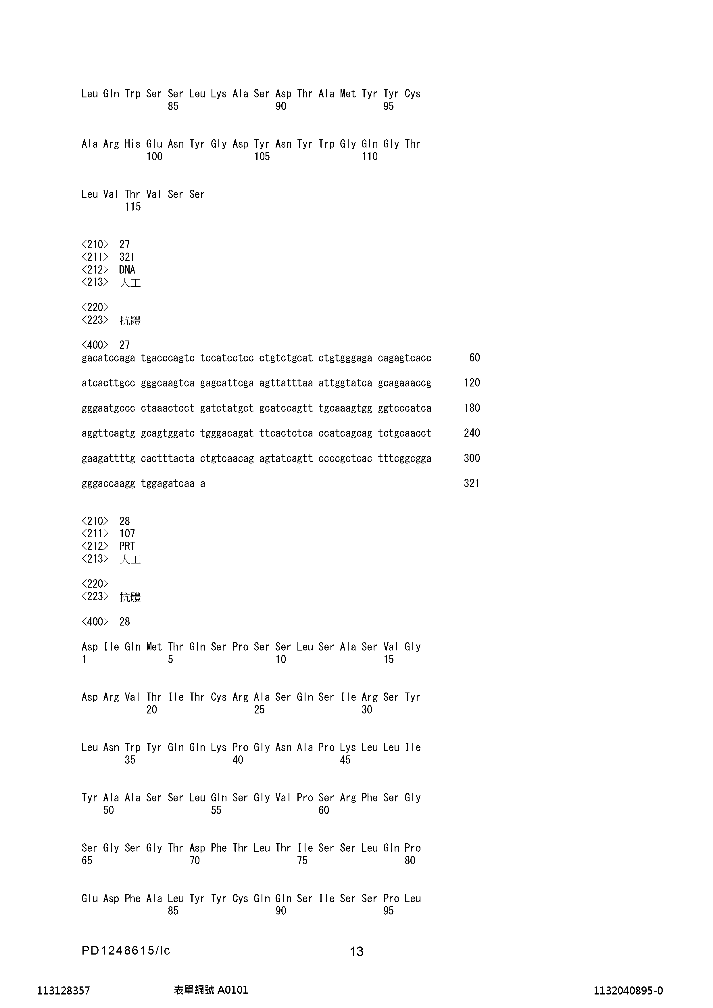 Figure 12_A0101_SEQ_0013