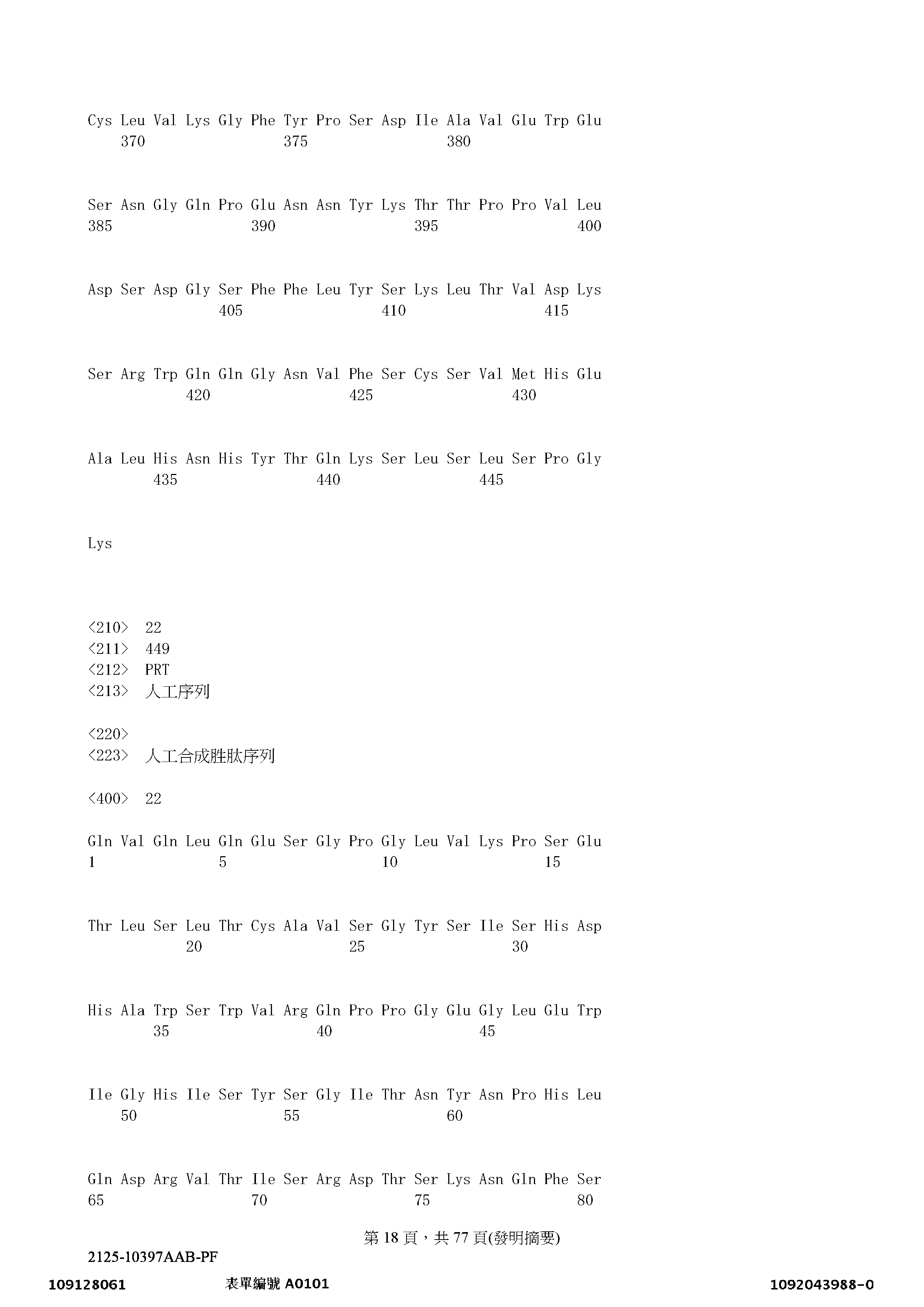 Figure 12_A0101_SEQ_0018