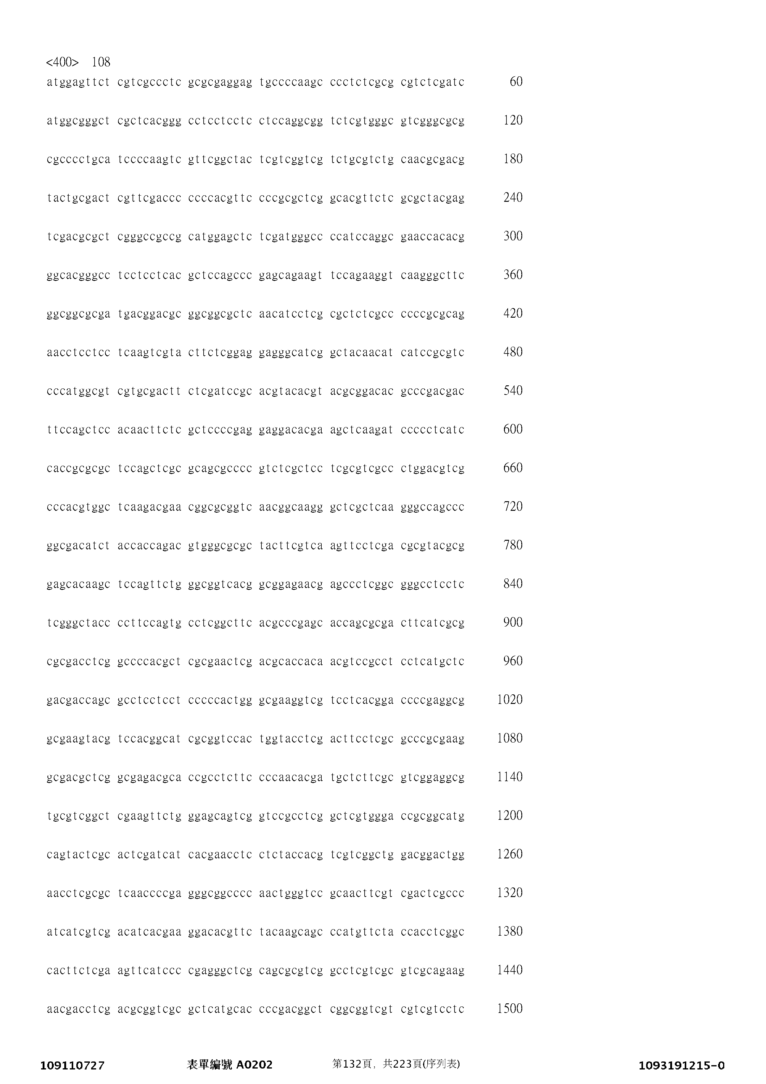 Figure 12_A0101_SEQ_0132