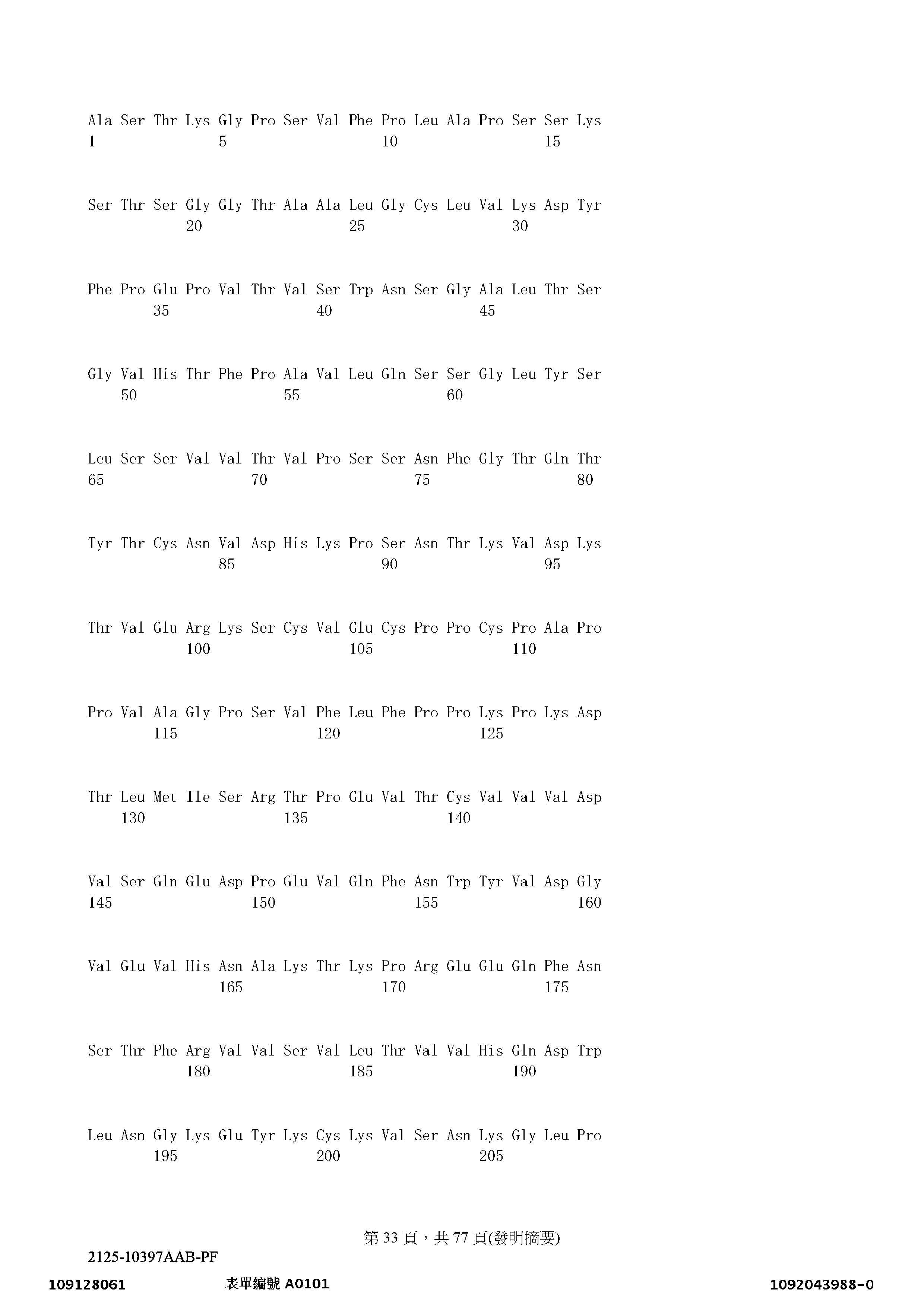 Figure 12_A0101_SEQ_0033