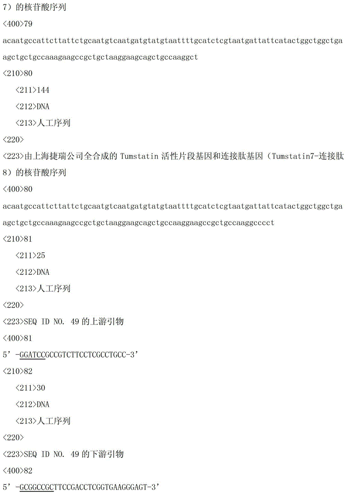 Figure IDA00003146802400451