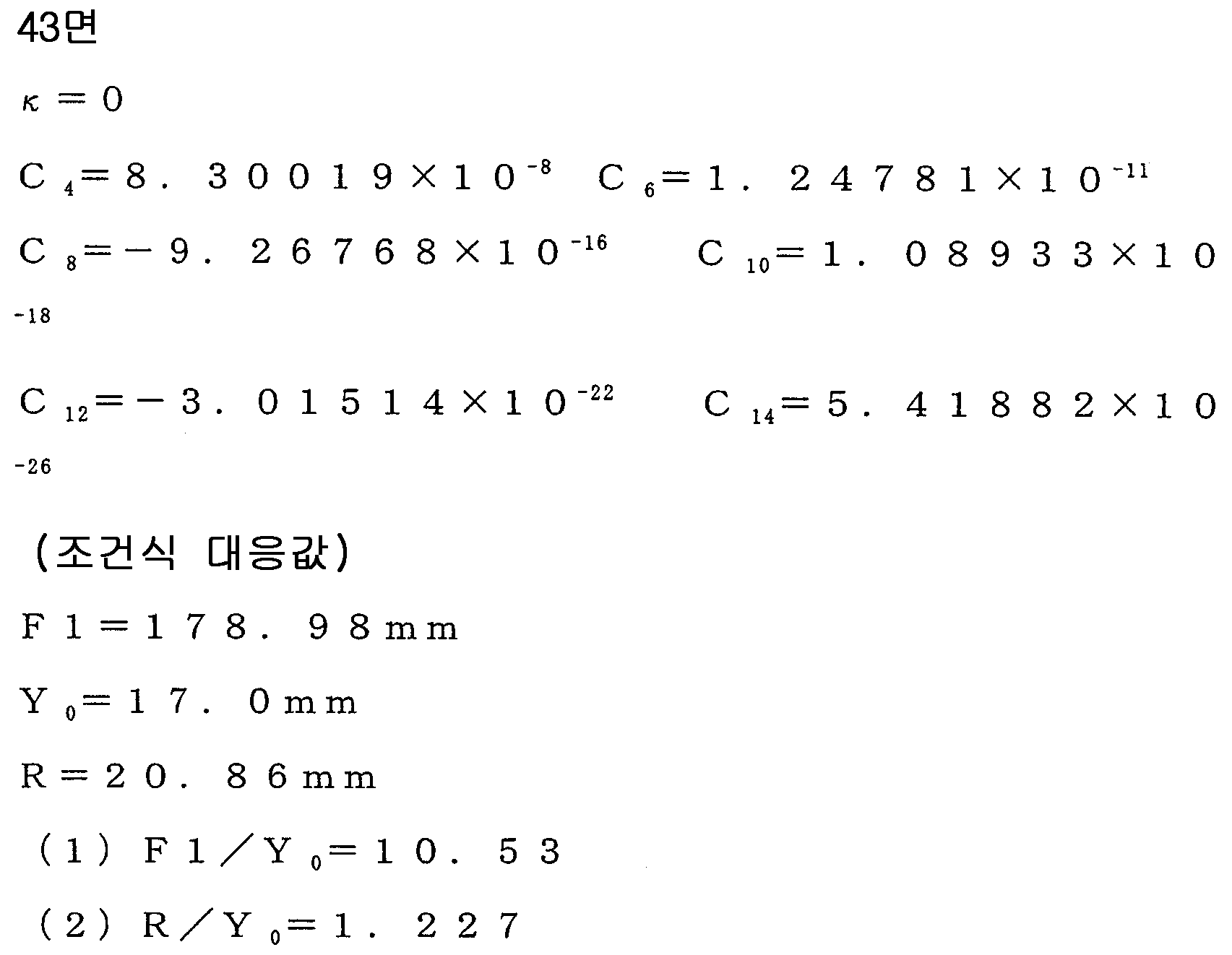 Figure 112014066274475-pat00011