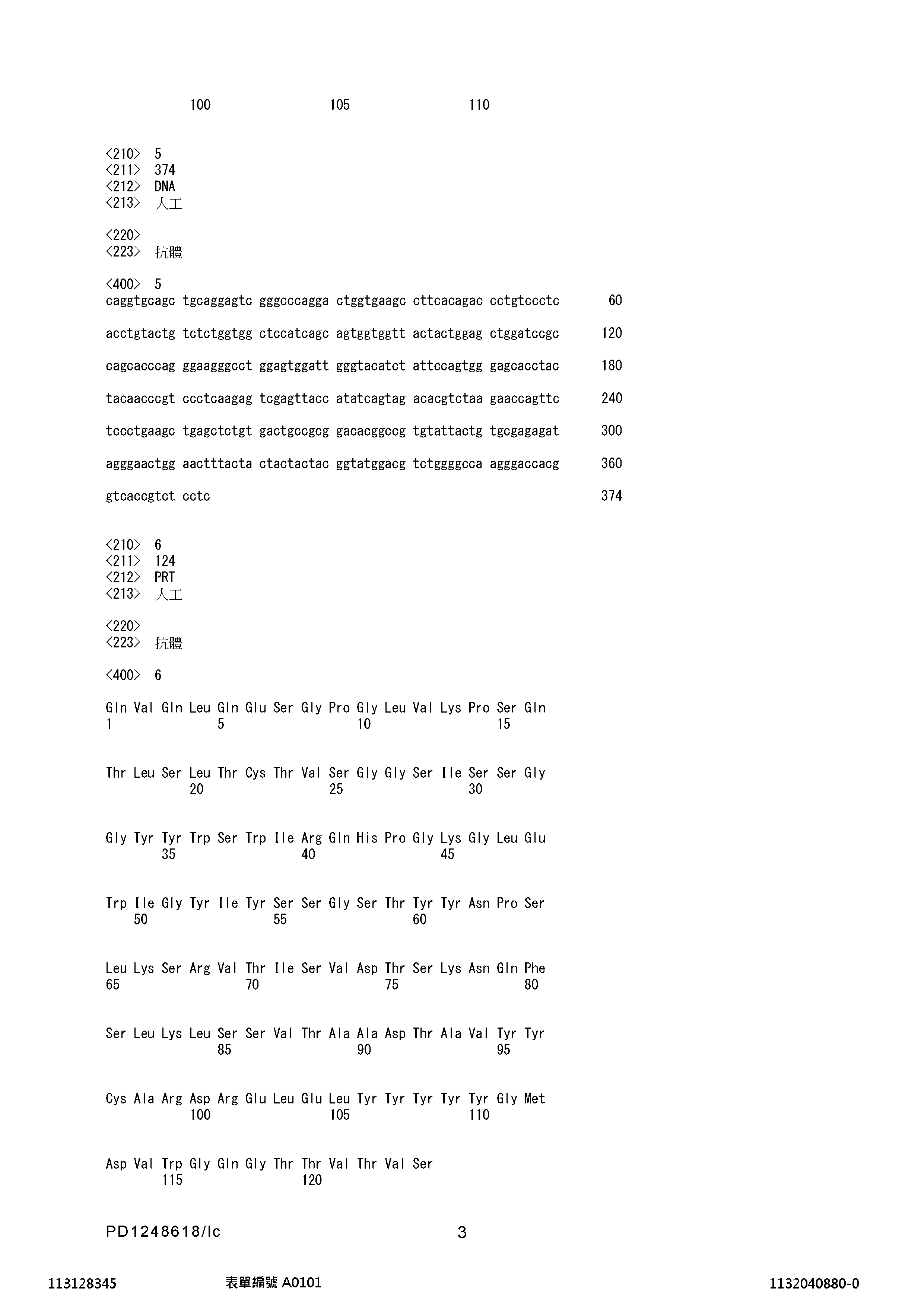 Figure 12_A0101_SEQ_0003