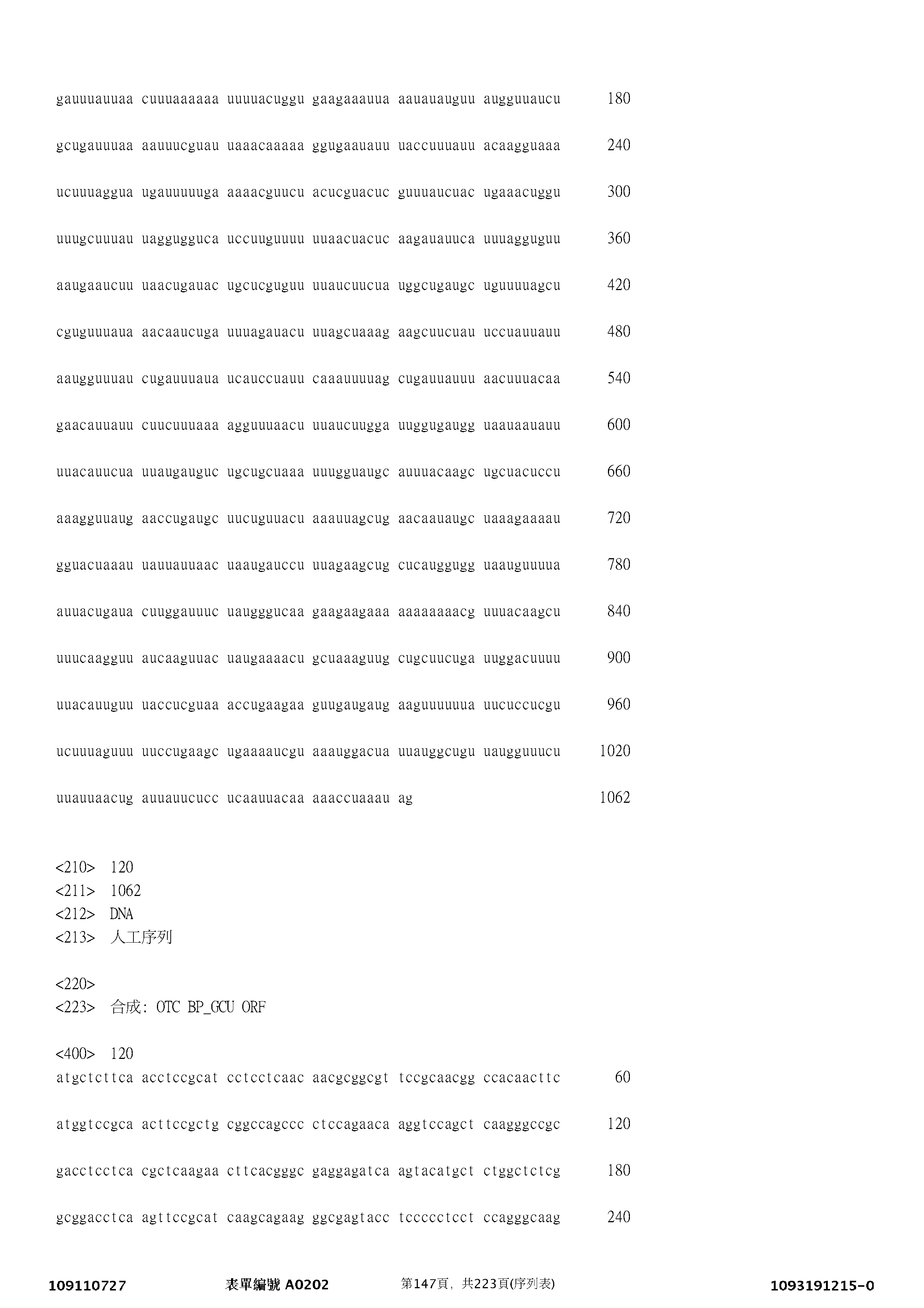 Figure 12_A0101_SEQ_0147