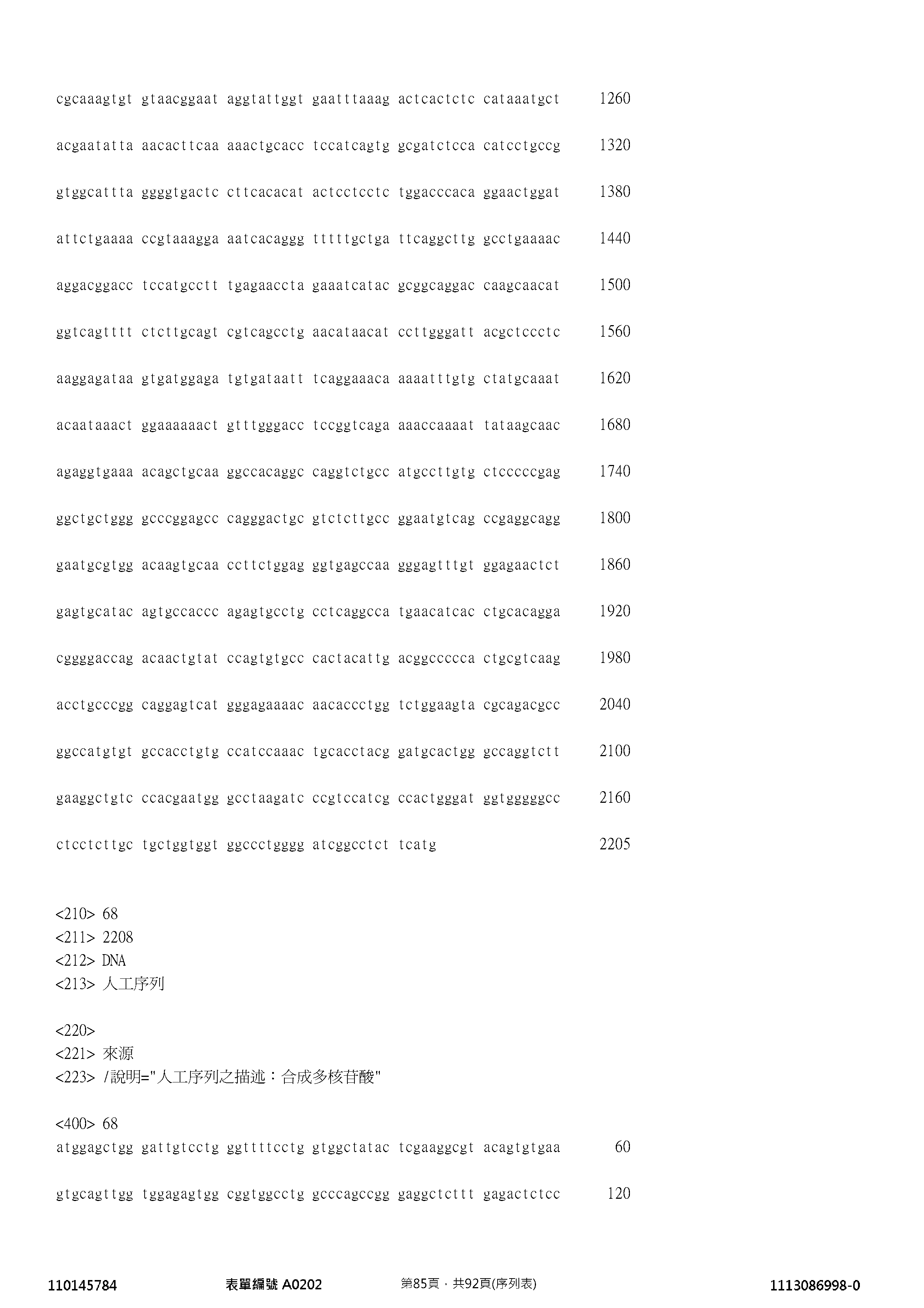 Figure 12_A0101_SEQ_0085