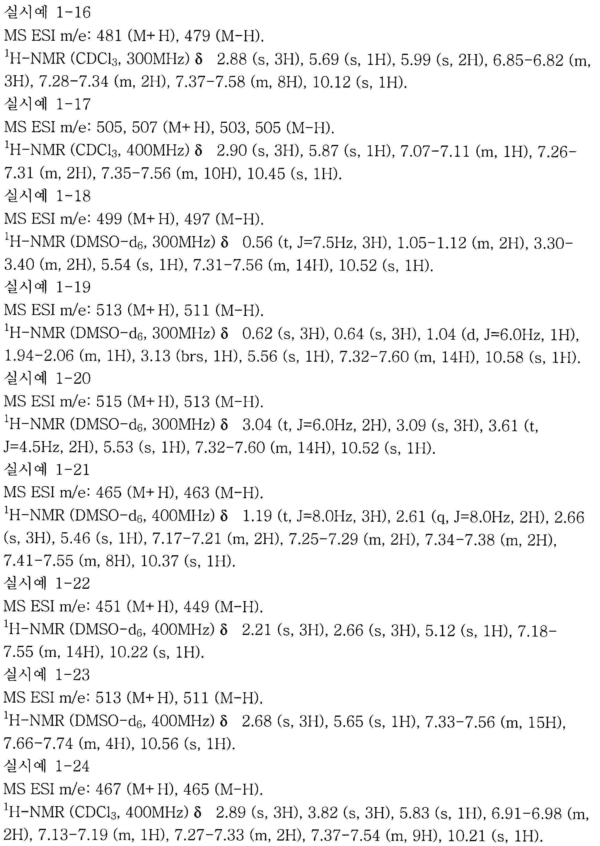 Figure 112007003005065-pct00249