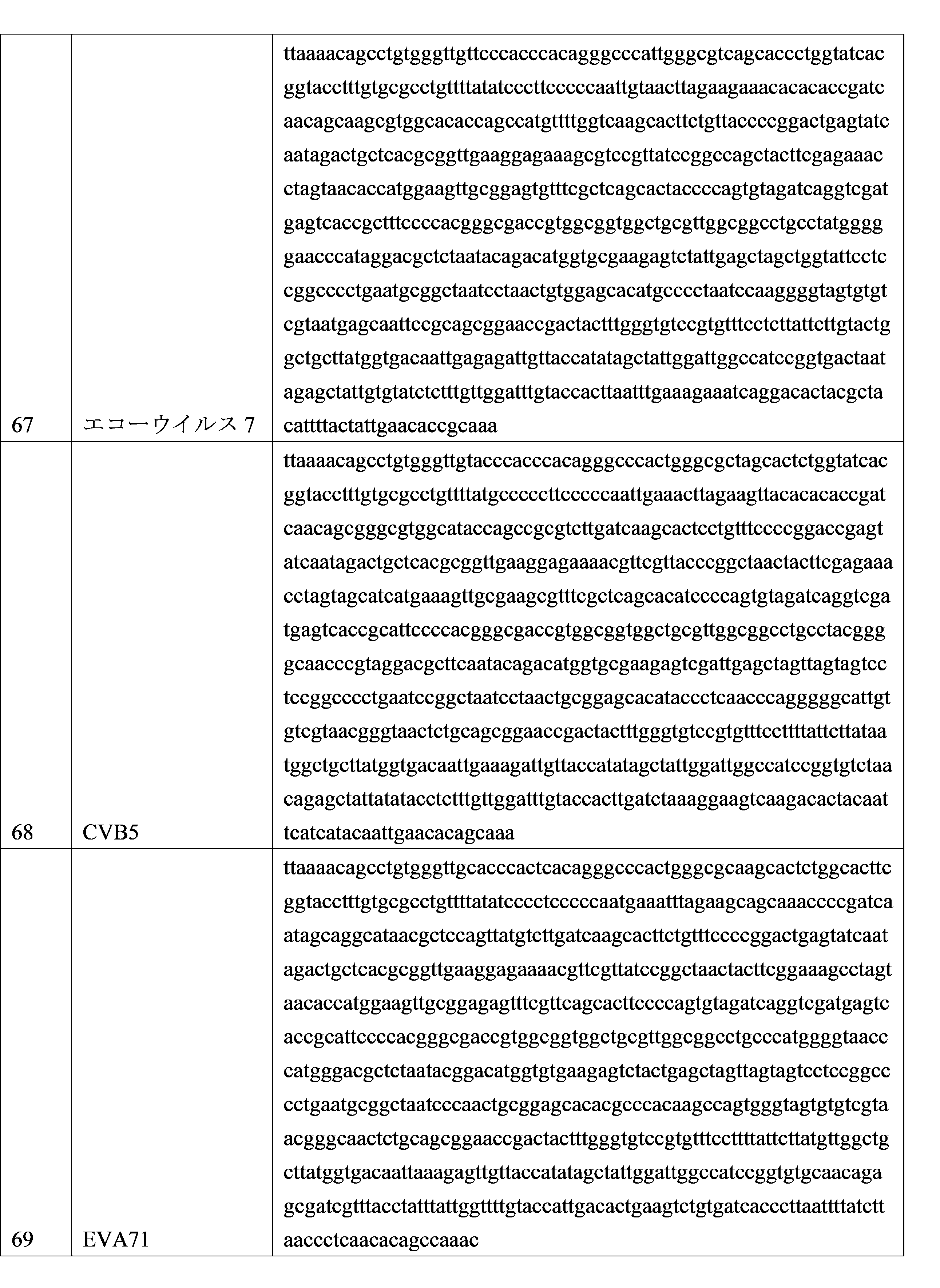 Figure 2023527309000019