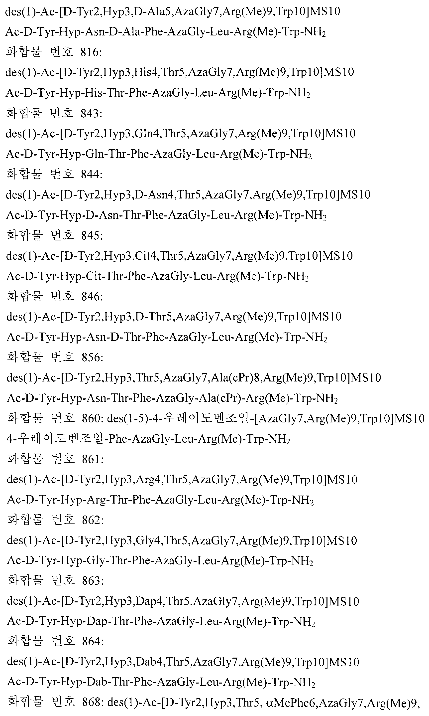 Figure 112008037171315-pct00018