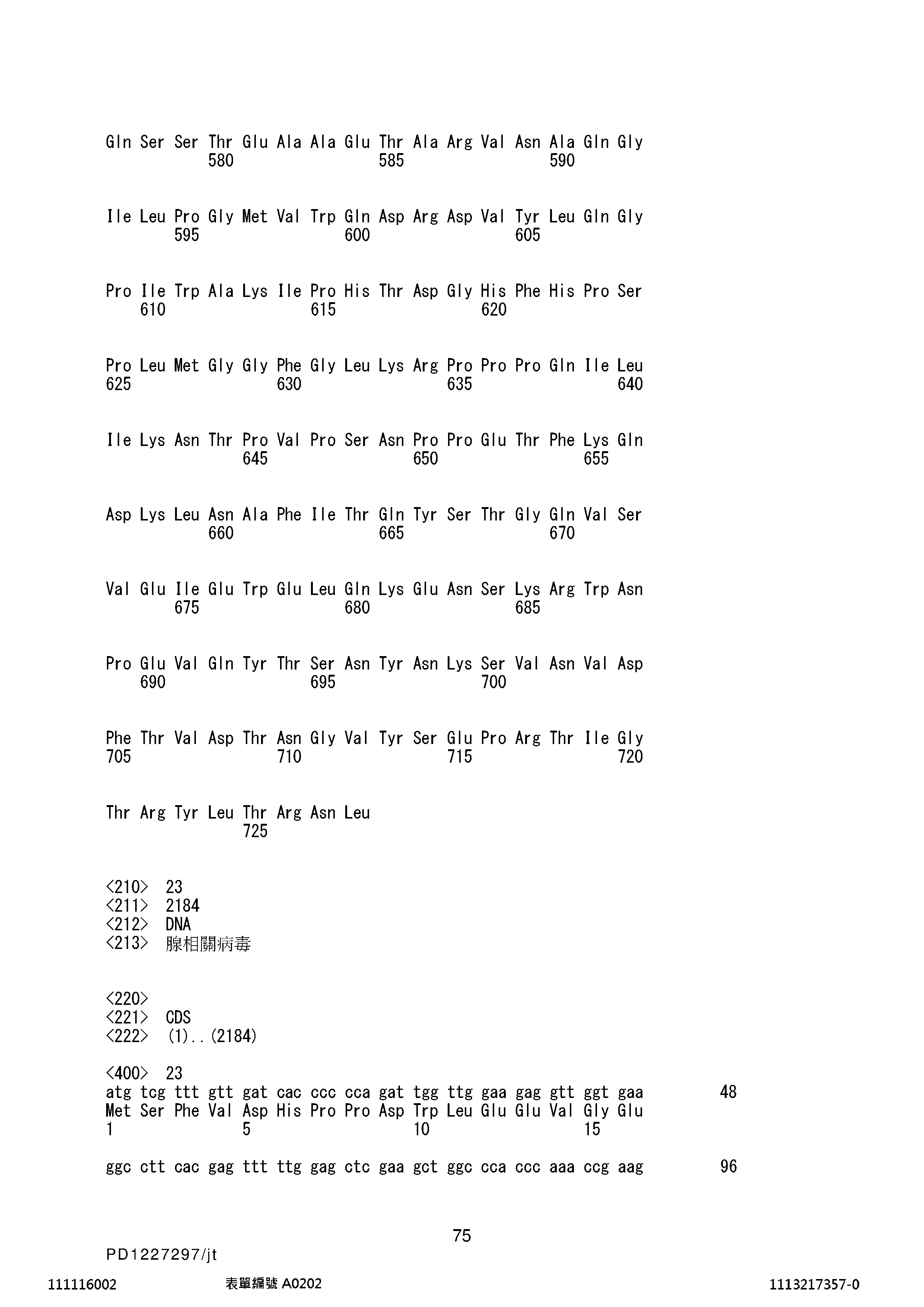 Figure 12_A0101_SEQ_0075