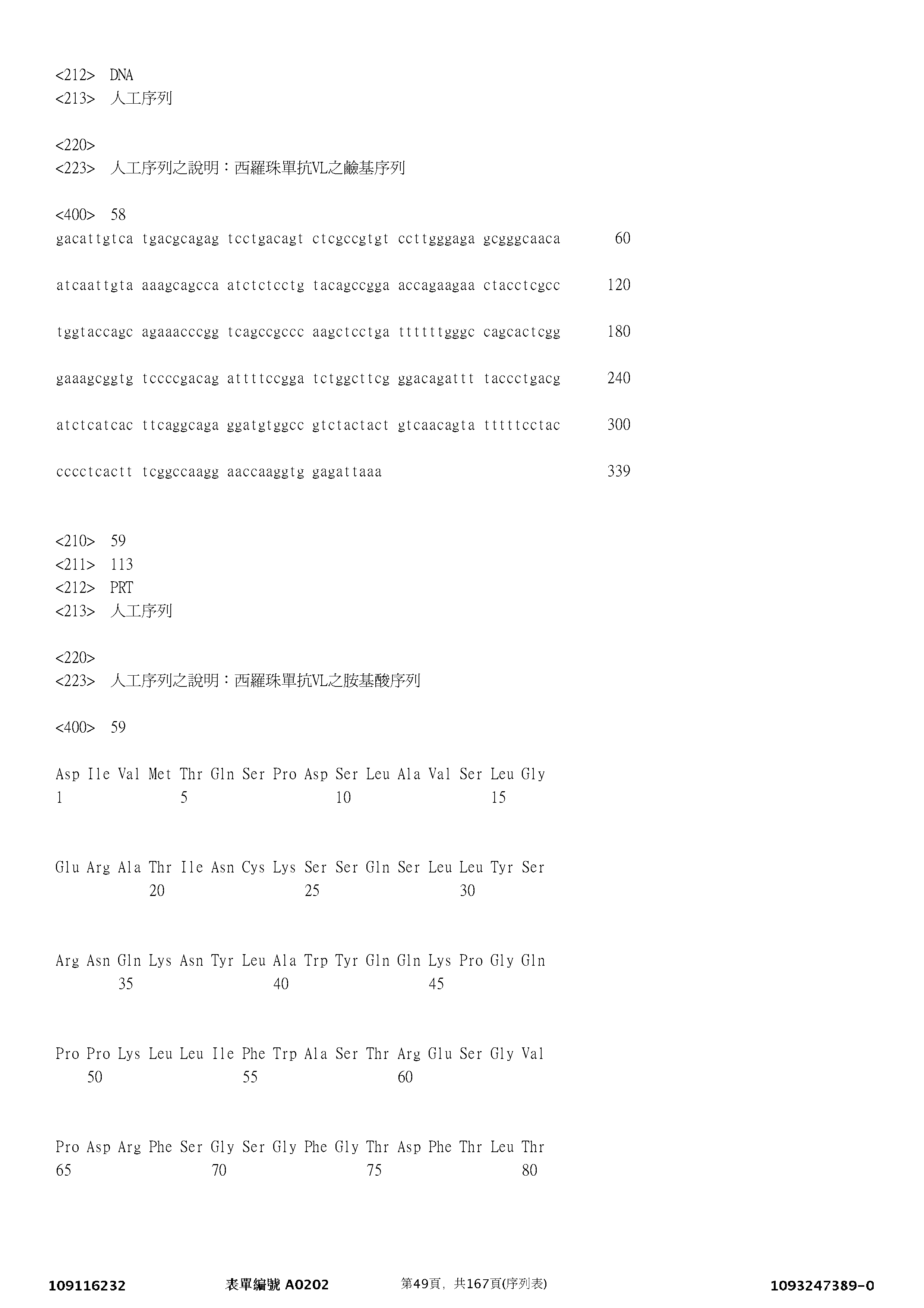 Figure 12_A0101_SEQ_0049