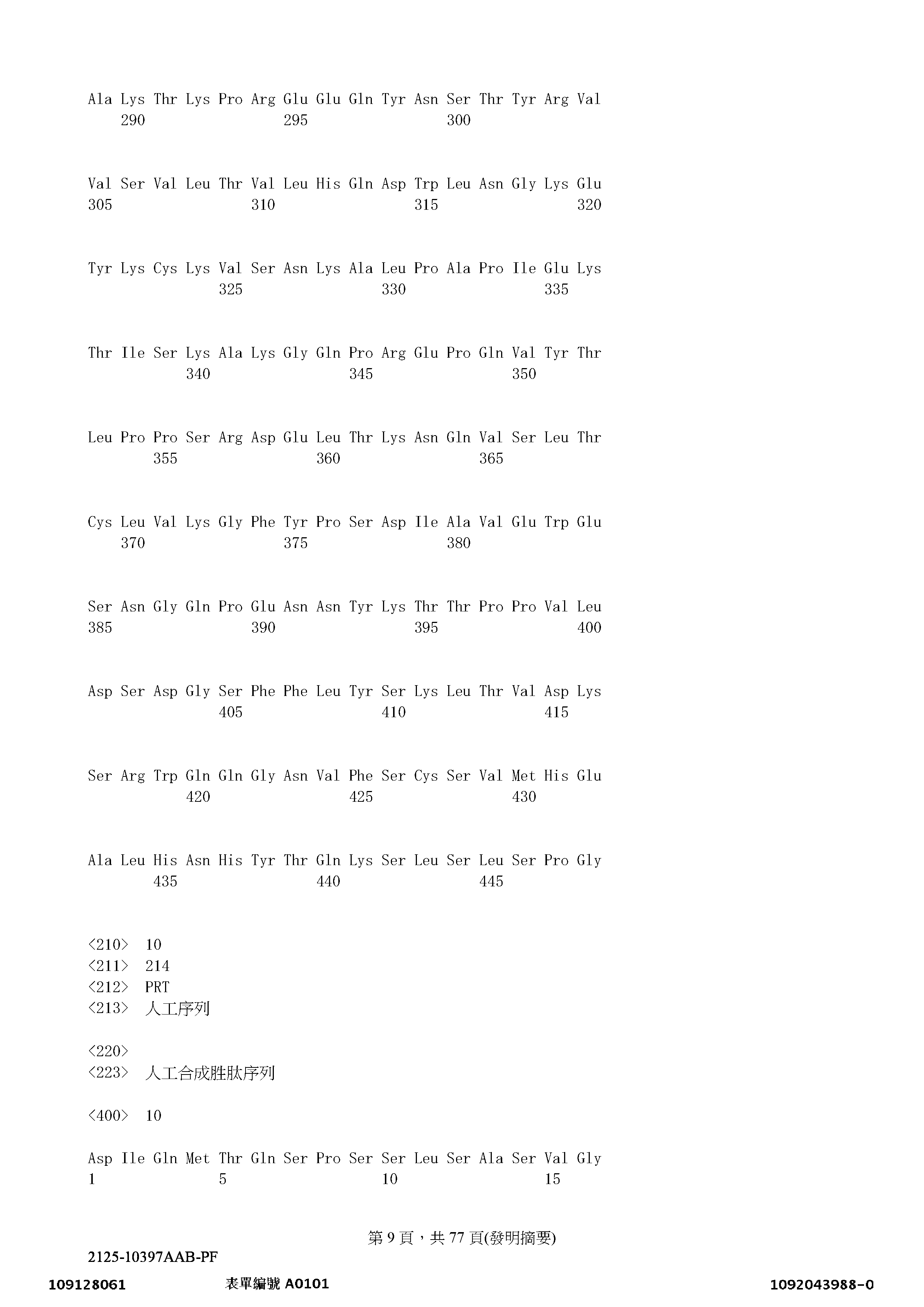 Figure 12_A0101_SEQ_0009