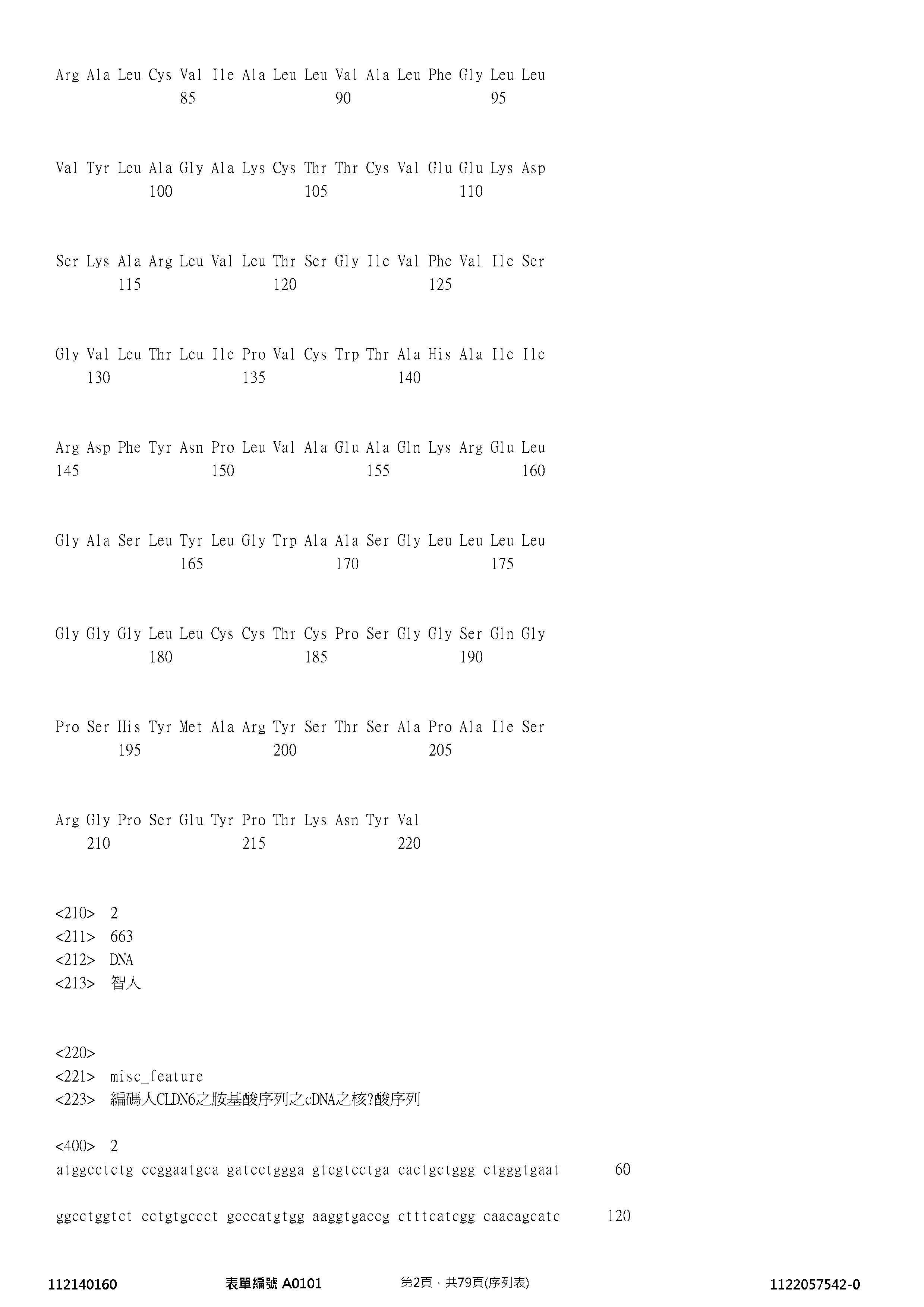 Figure 12_A0101_SEQ_0002