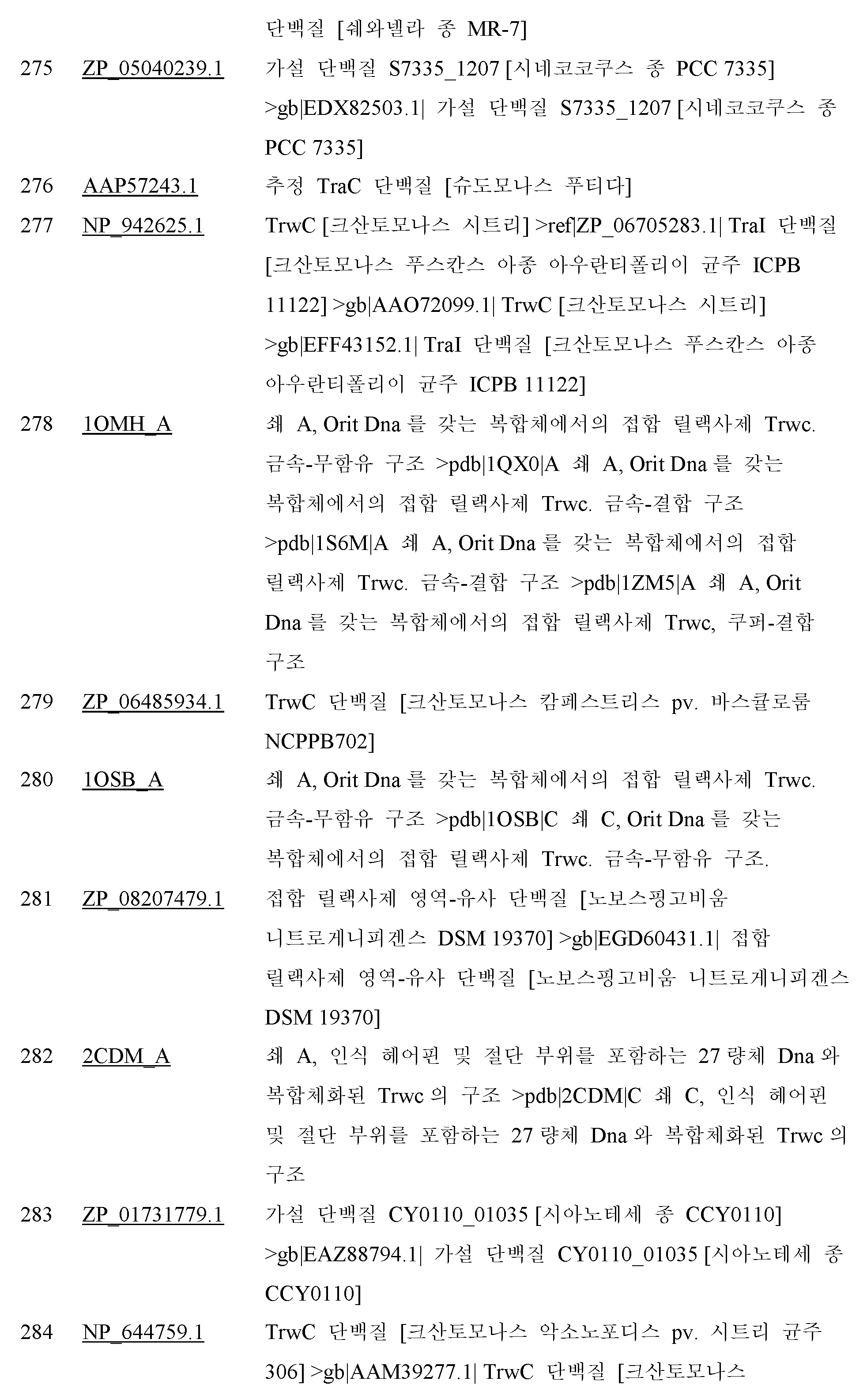 Figure 112014069745639-pct00066