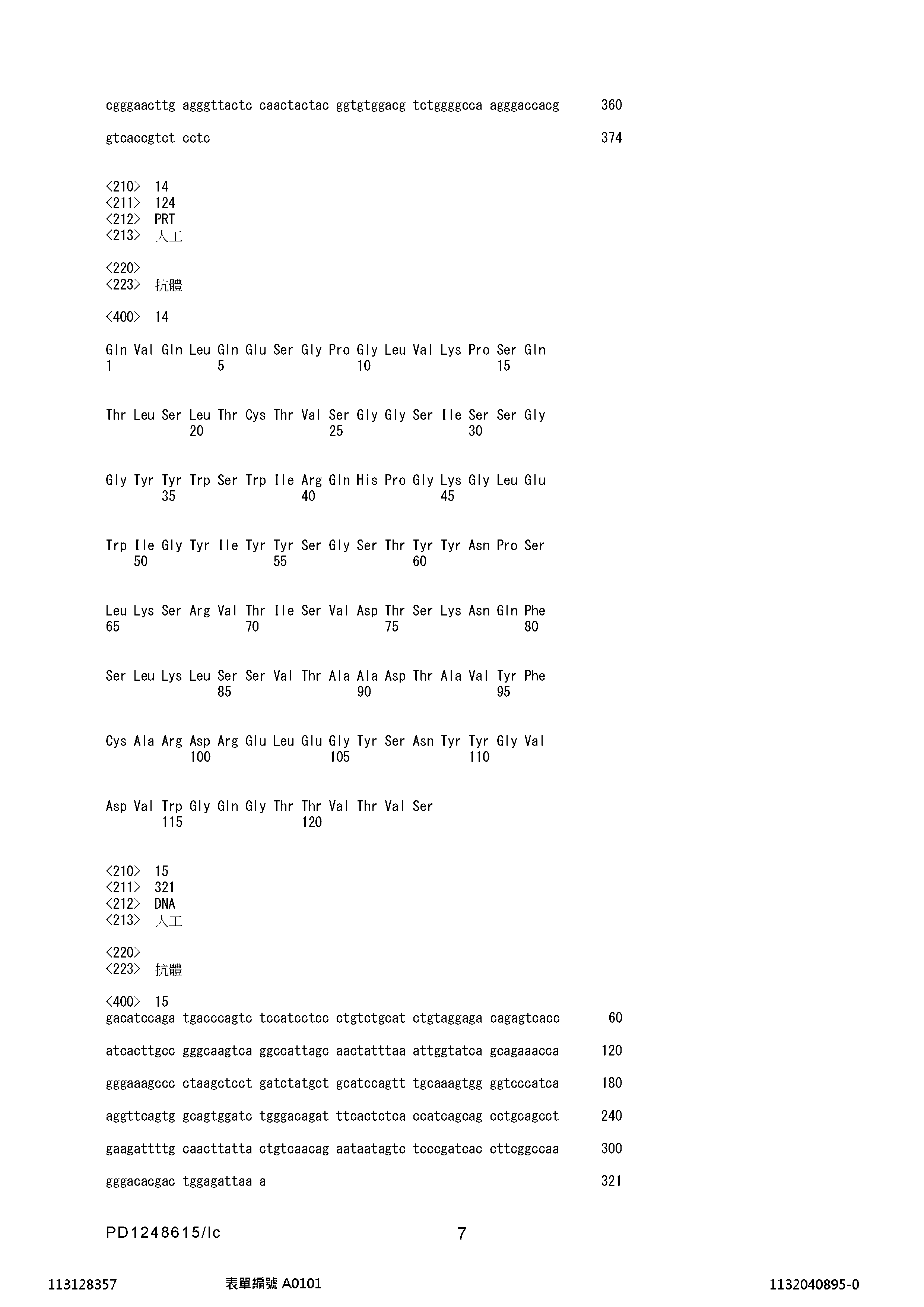 Figure 12_A0101_SEQ_0007