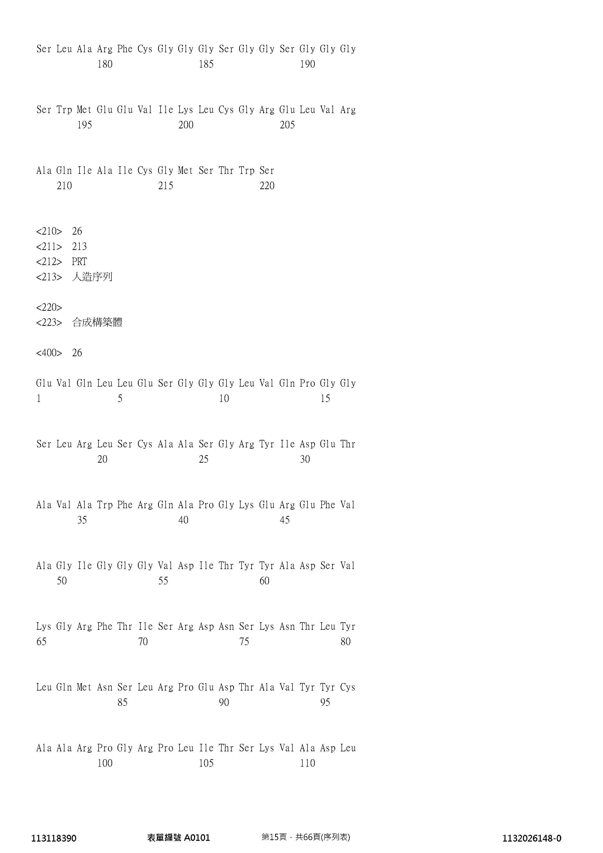 Figure 12_A0101_SEQ_0015