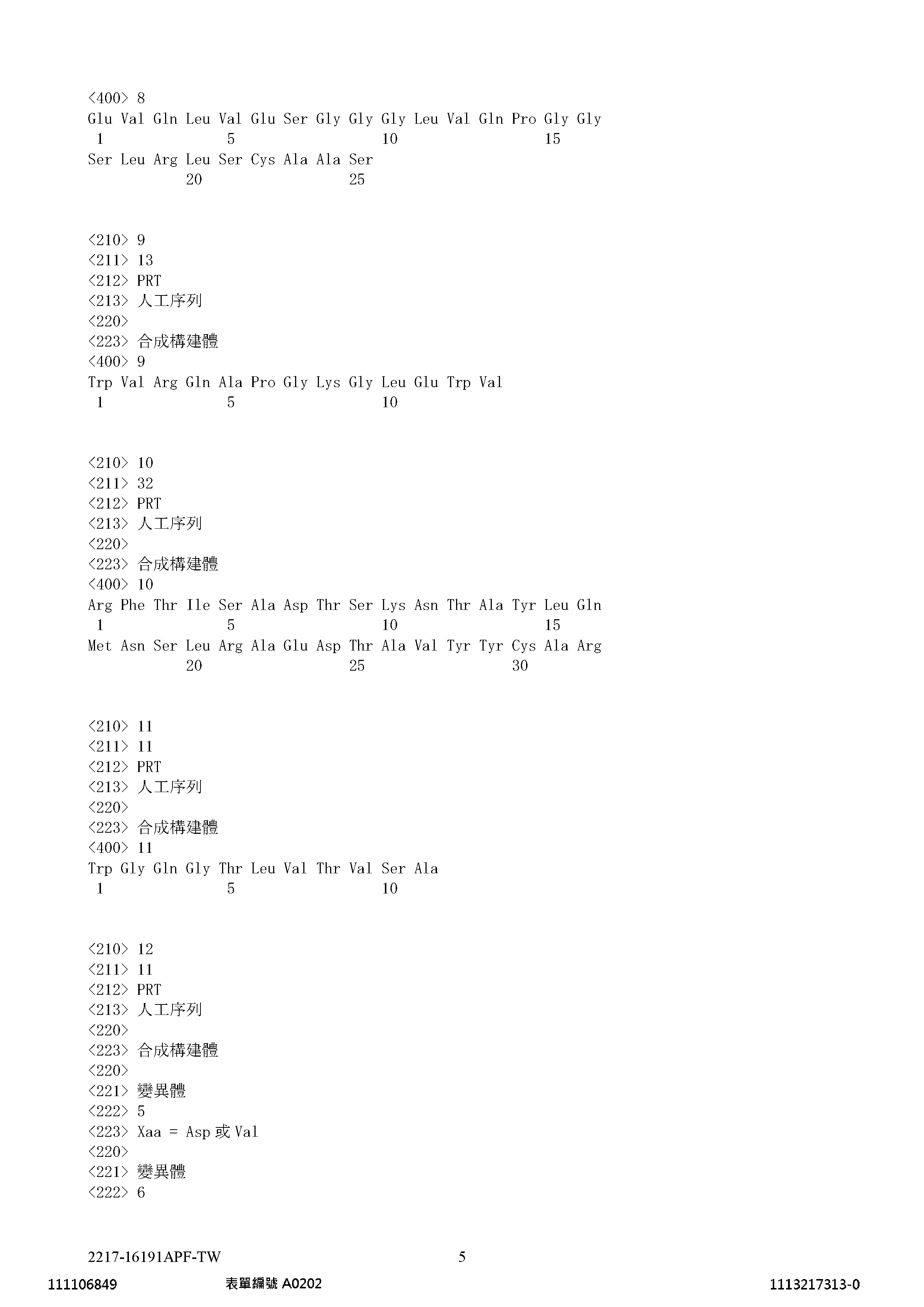 Figure 12_A0101_SEQ_0005