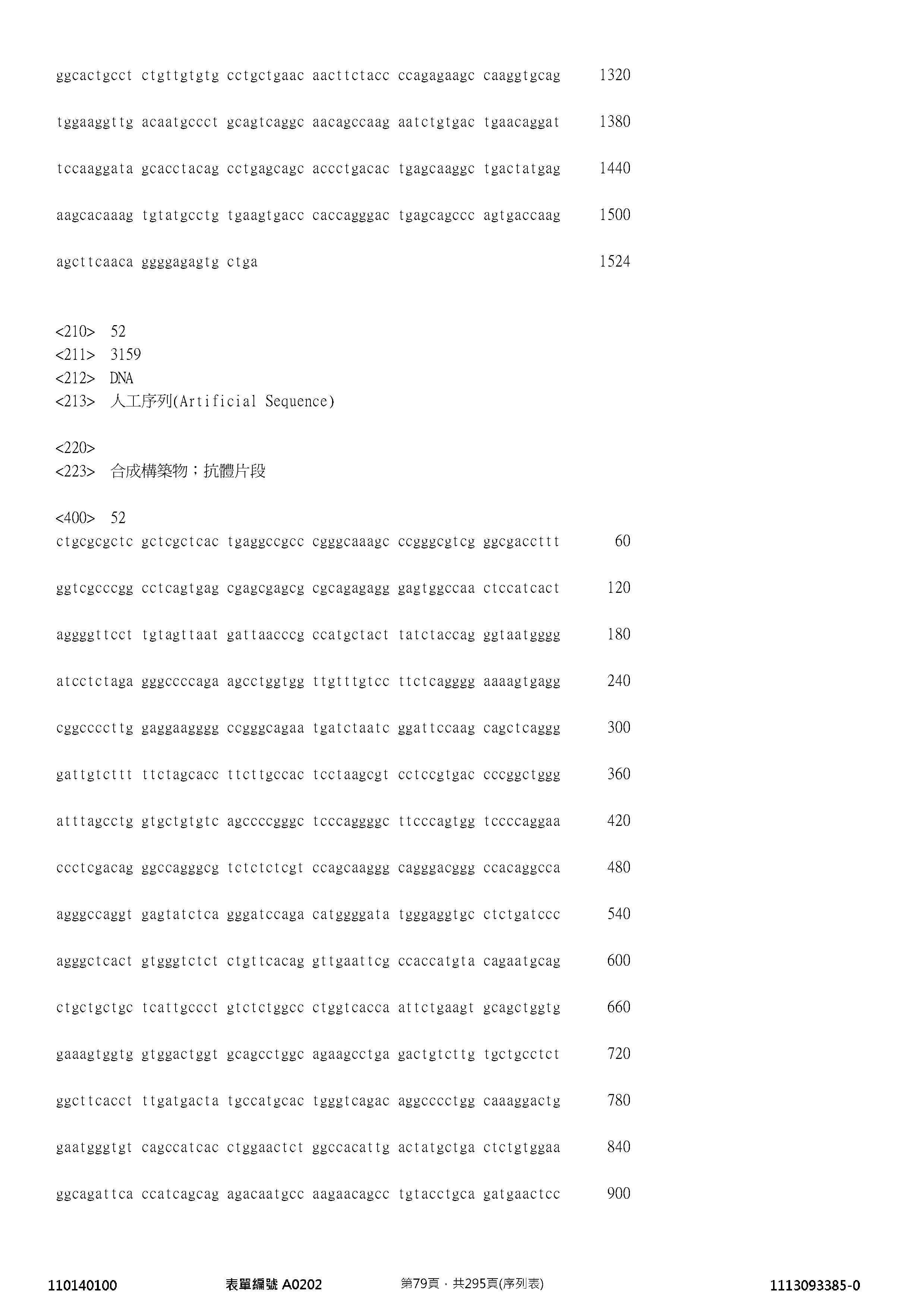 Figure 12_A0101_SEQ_0079