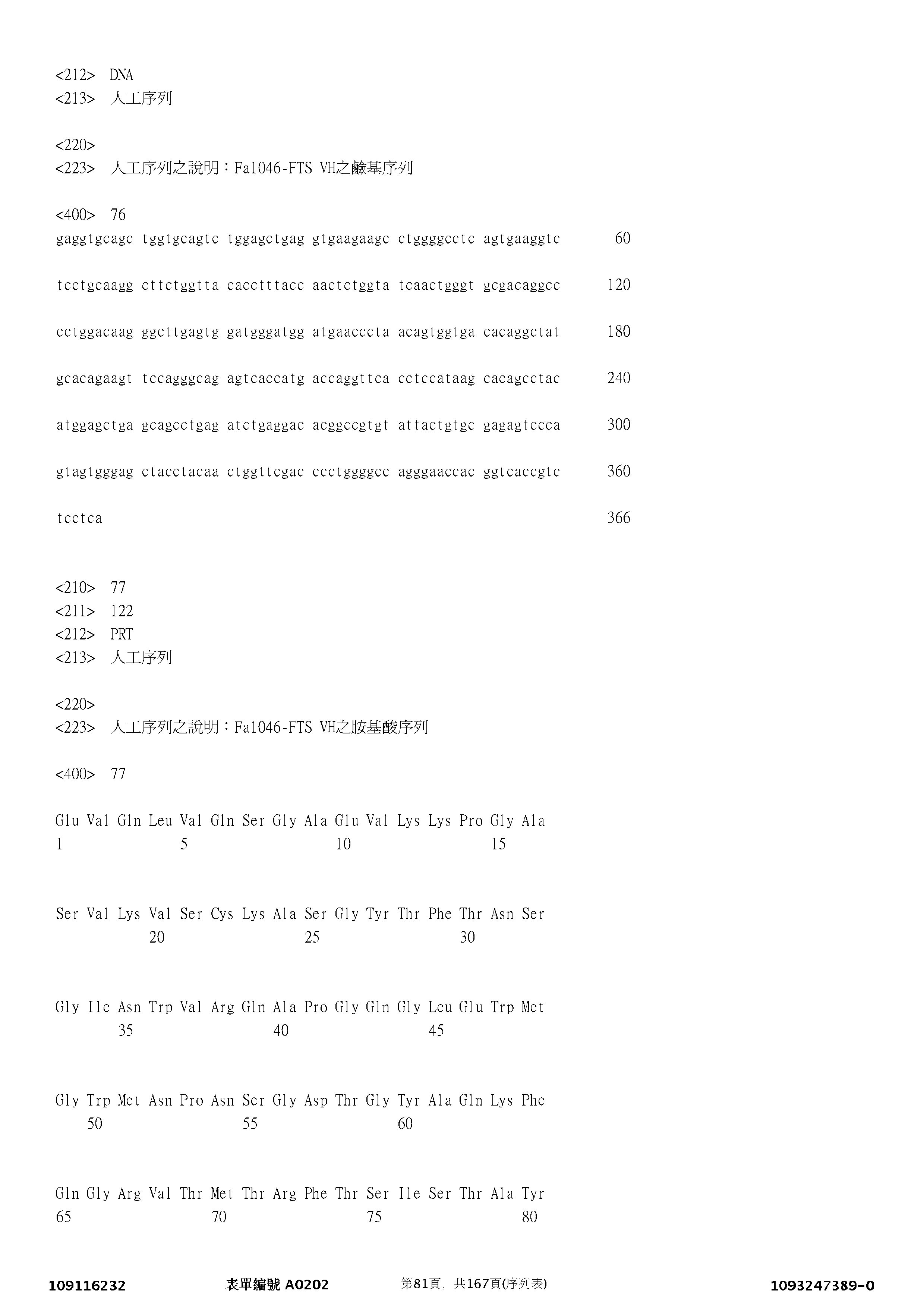 Figure 12_A0101_SEQ_0081