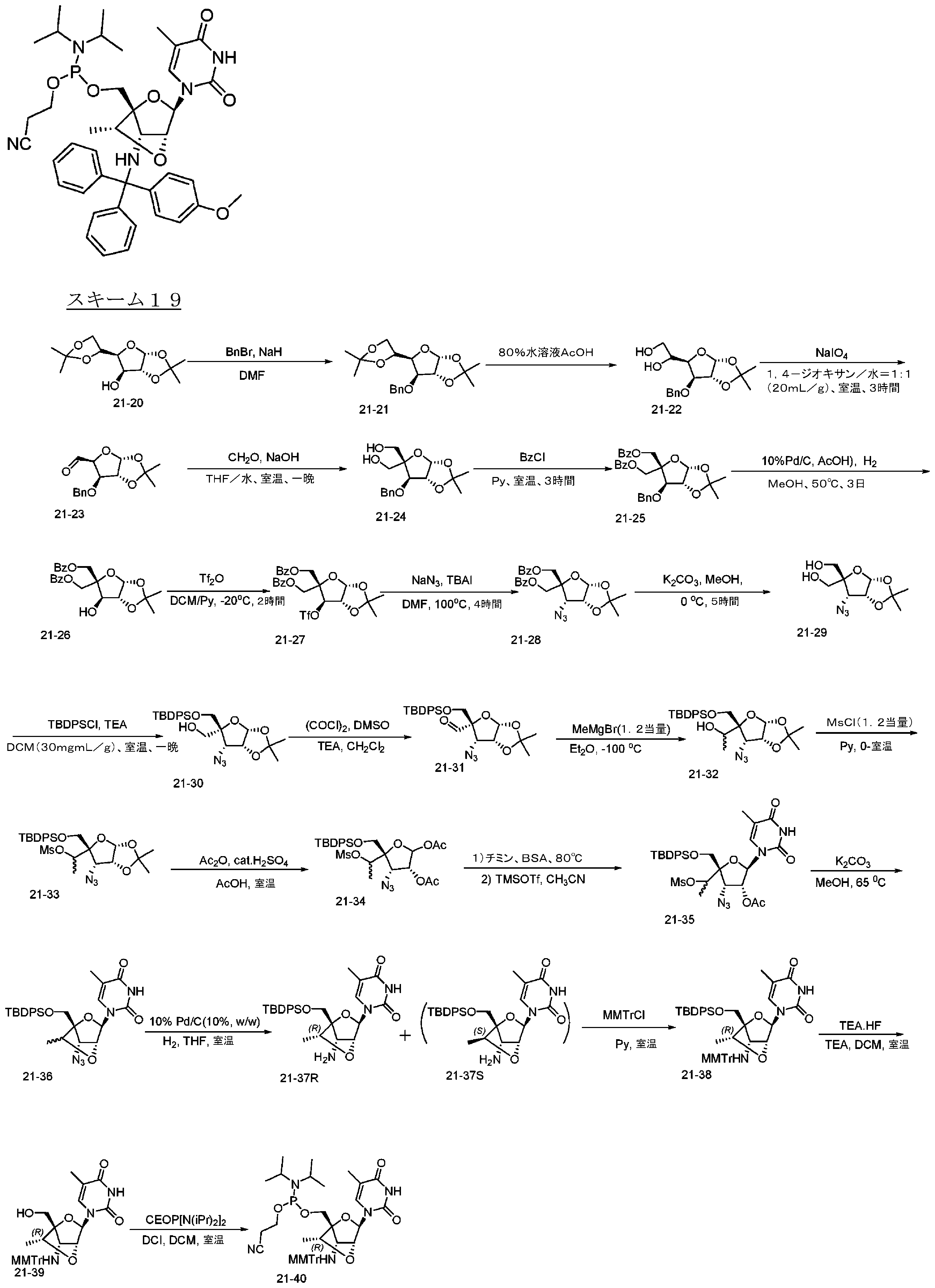 Figure 0007478660000039