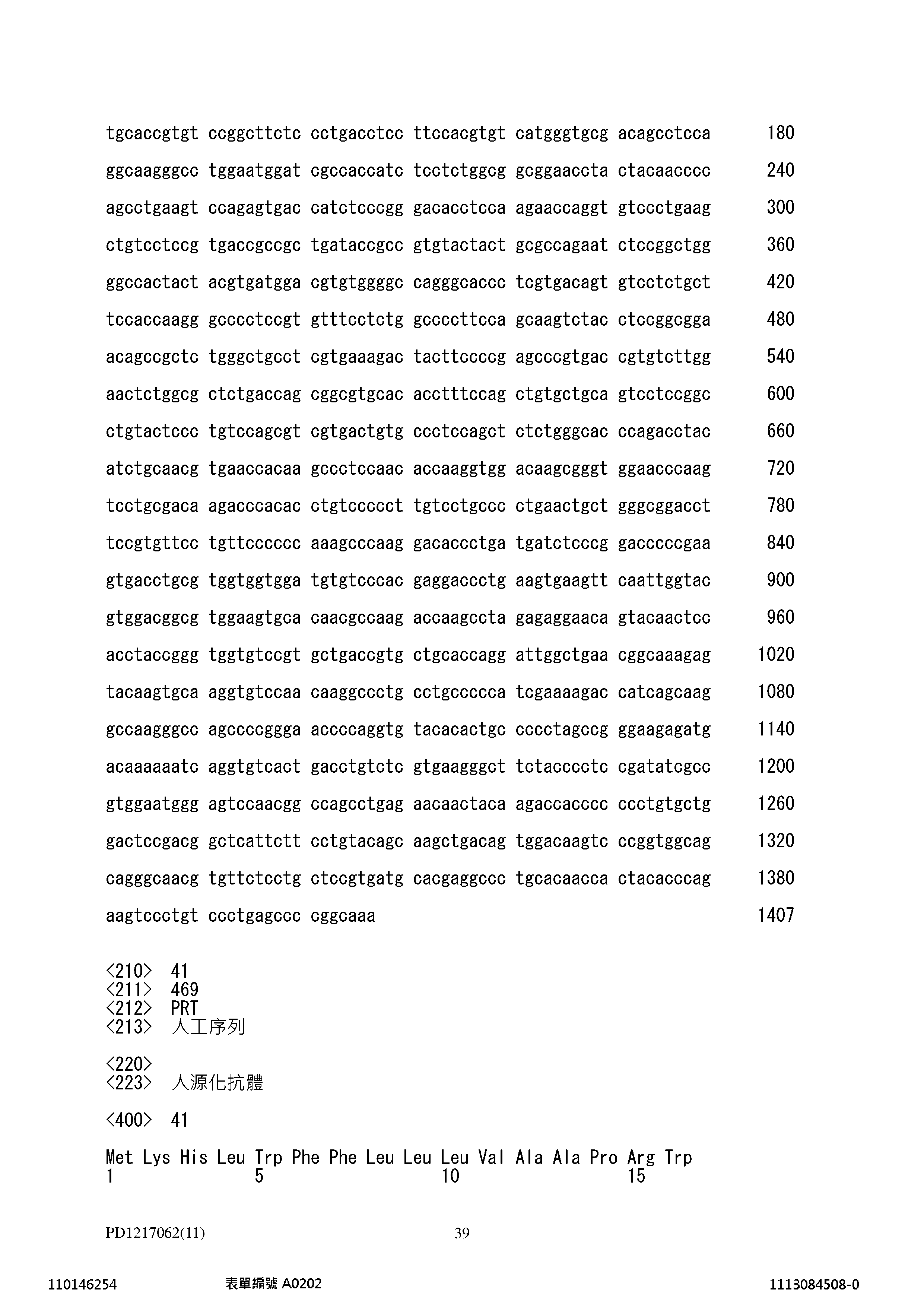 Figure 12_A0101_SEQ_0039