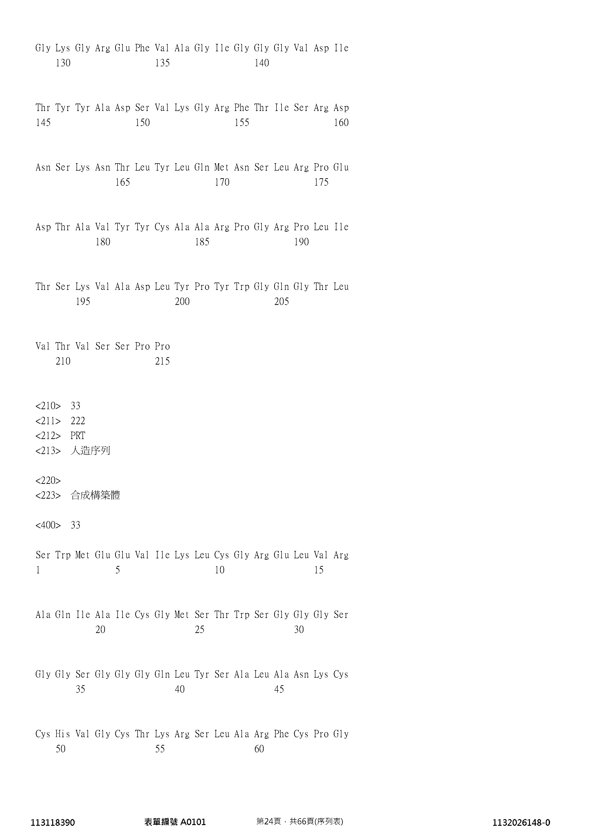 Figure 12_A0101_SEQ_0024