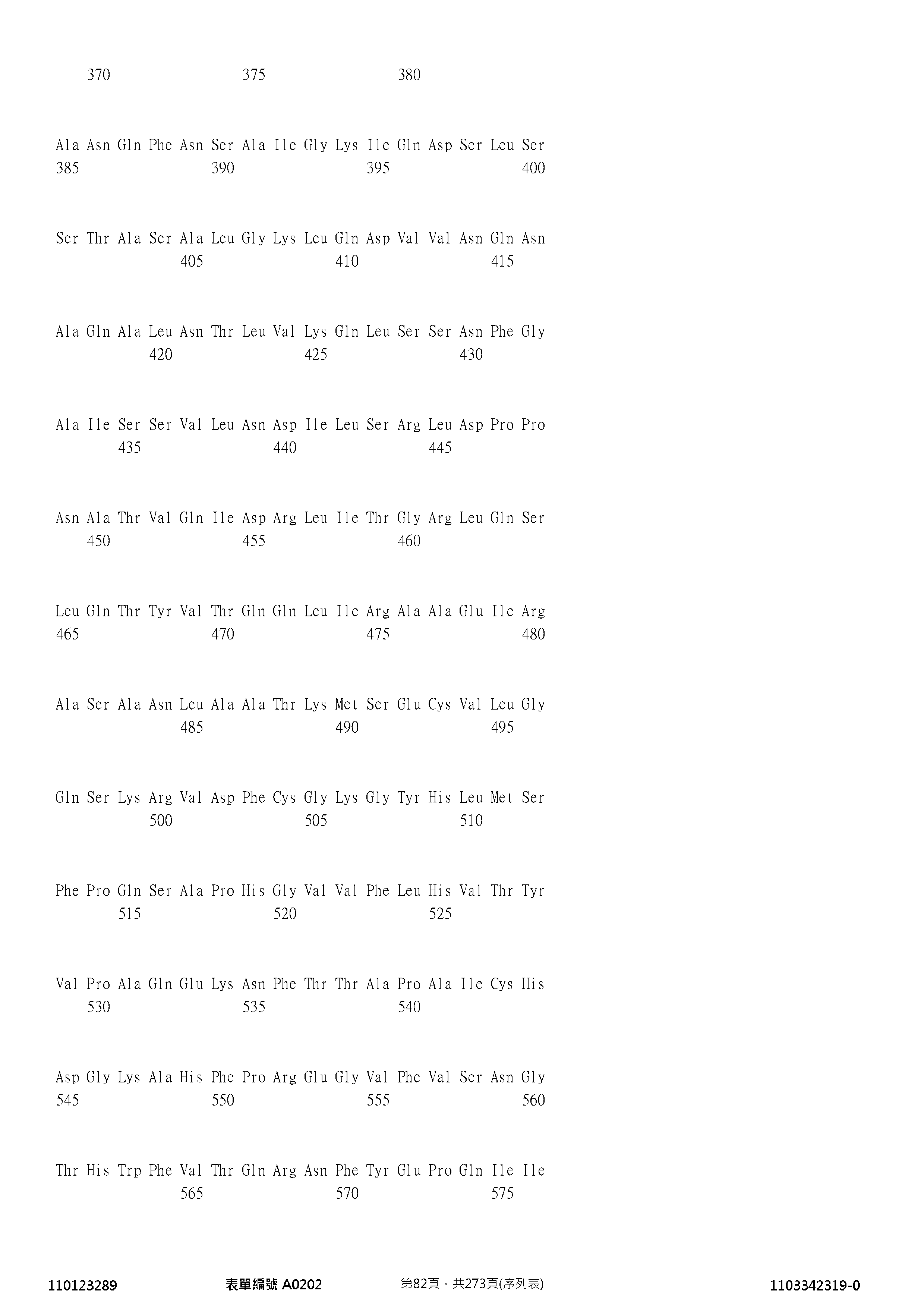 Figure 12_A0101_SEQ_0082