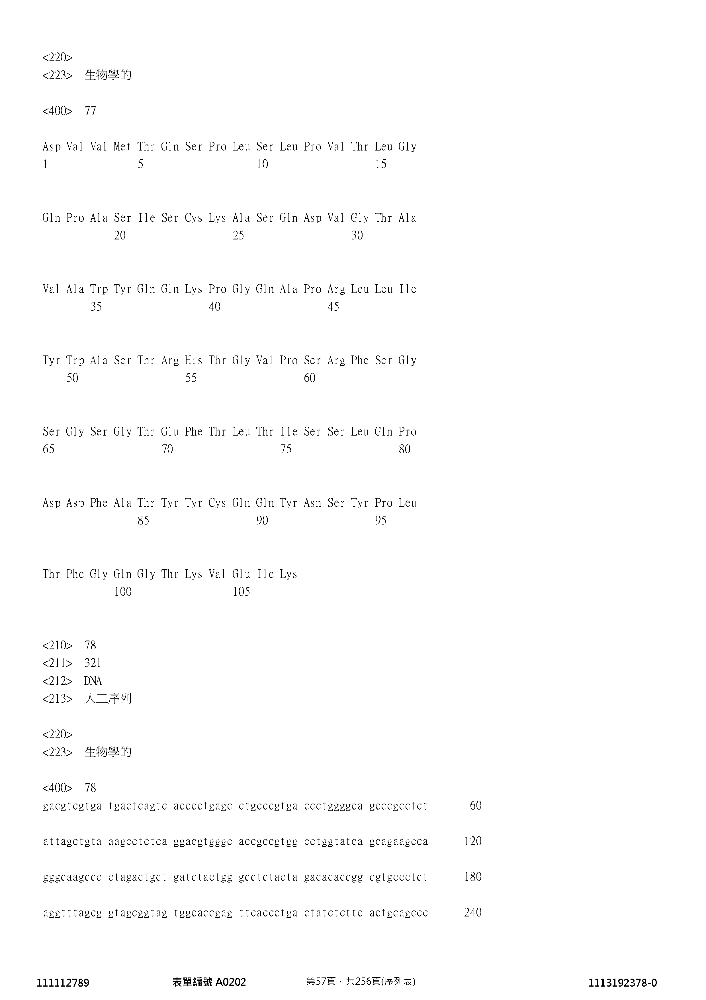 Figure 12_A0101_SEQ_0057