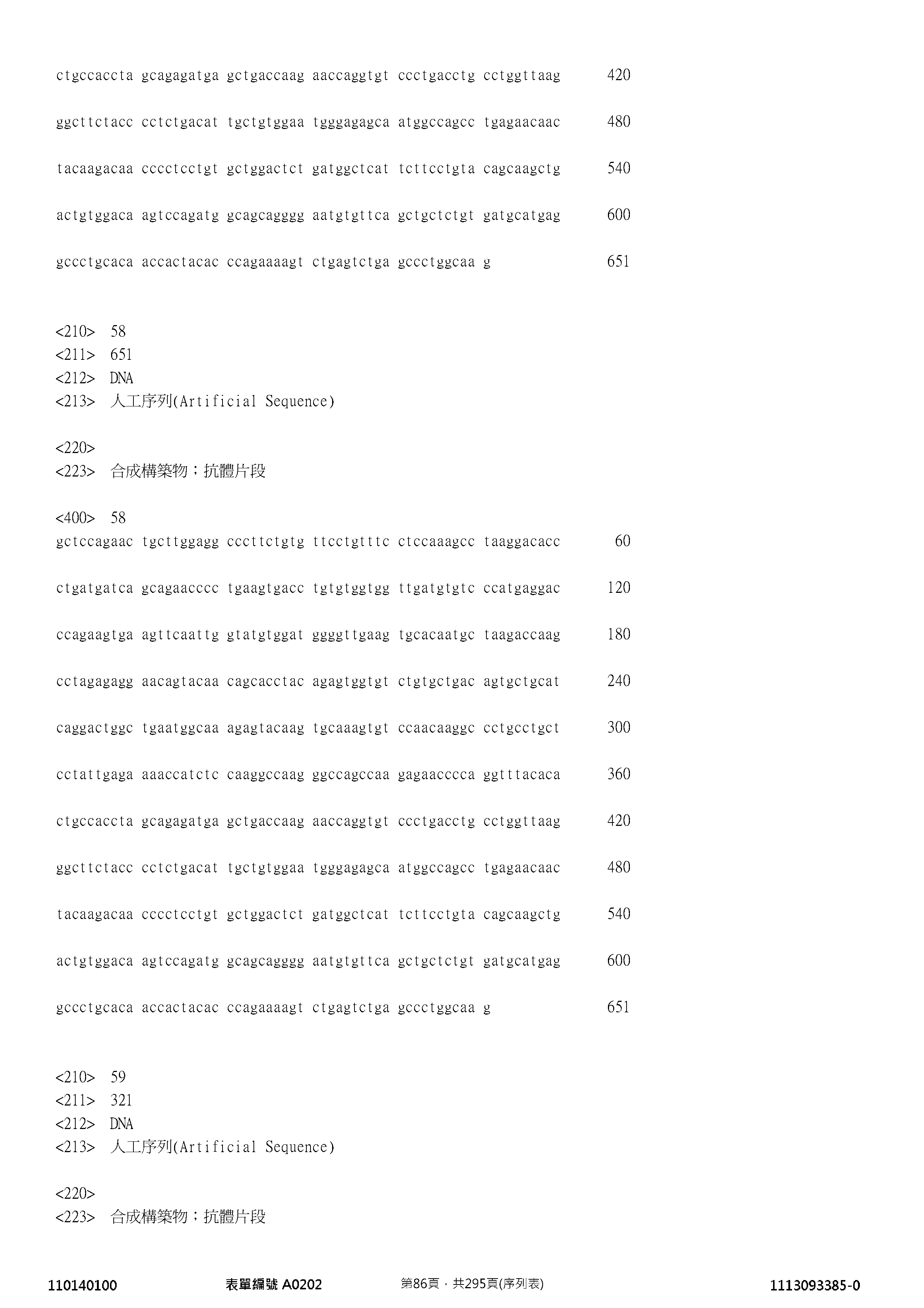 Figure 12_A0101_SEQ_0086