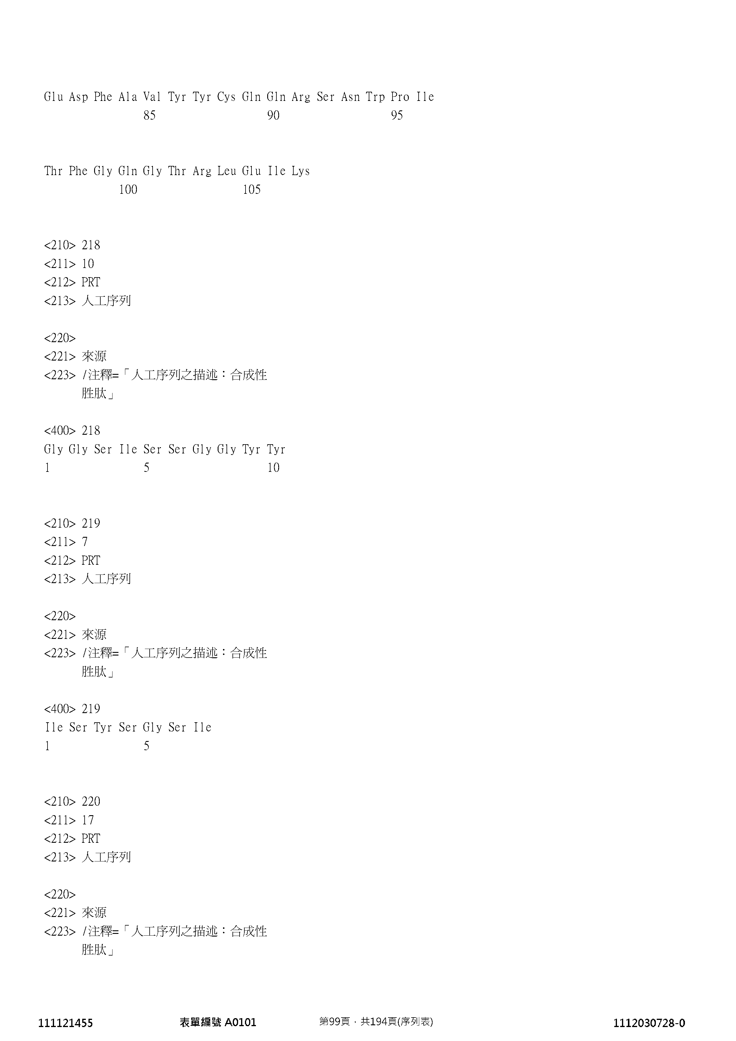 Figure 12_A0101_SEQ_0099
