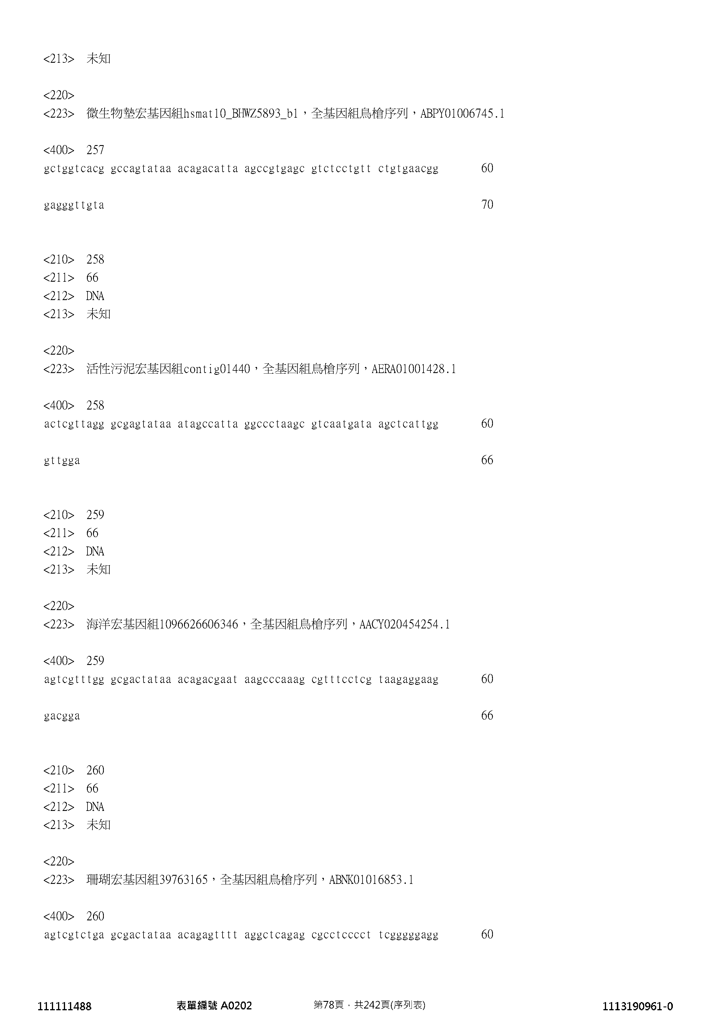 Figure 12_A0101_SEQ_0078